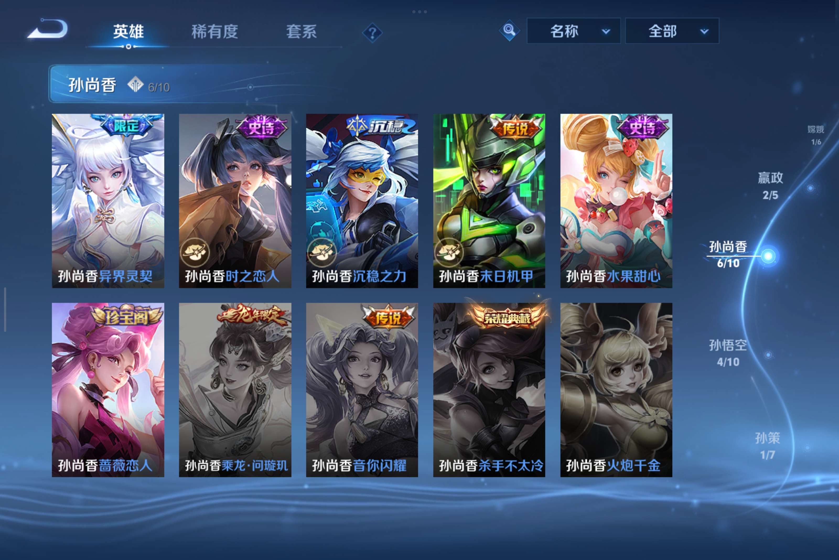 WZCMW3305071王者荣耀账号详情图10