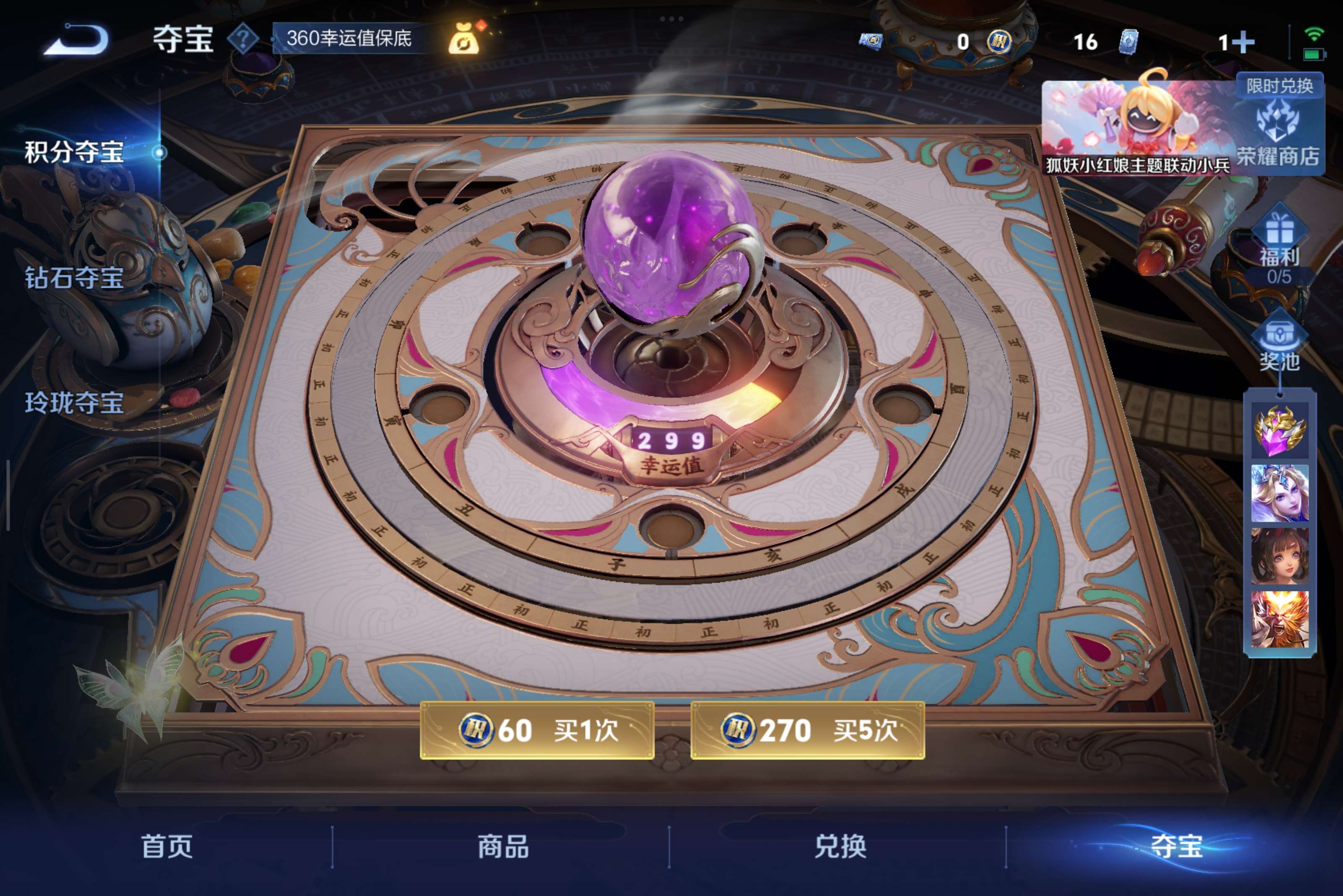 WZCMW3291486王者荣耀账号详情图8