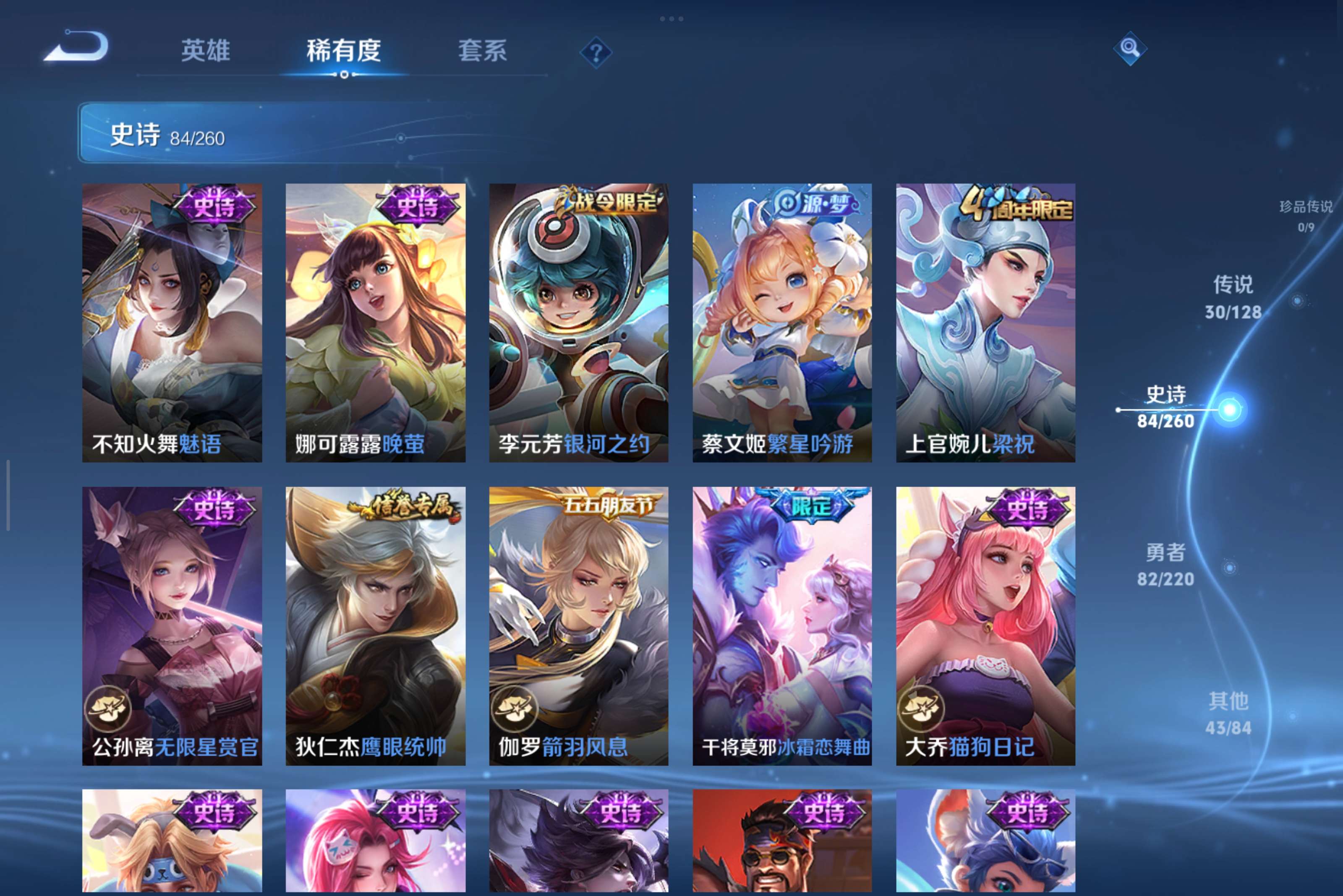 WZCMW3305071王者荣耀账号详情图7