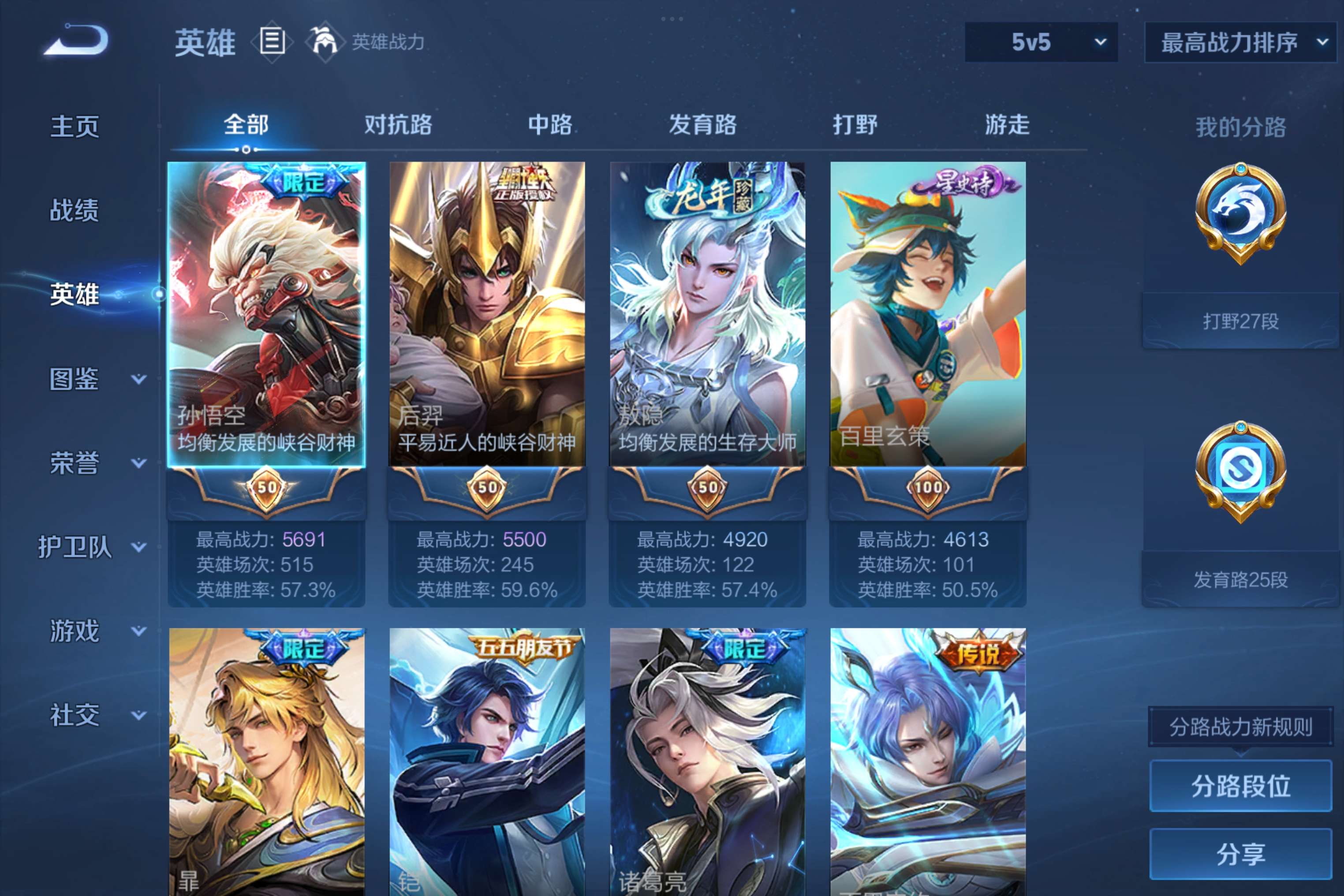WZCMW3291487王者荣耀账号详情图2