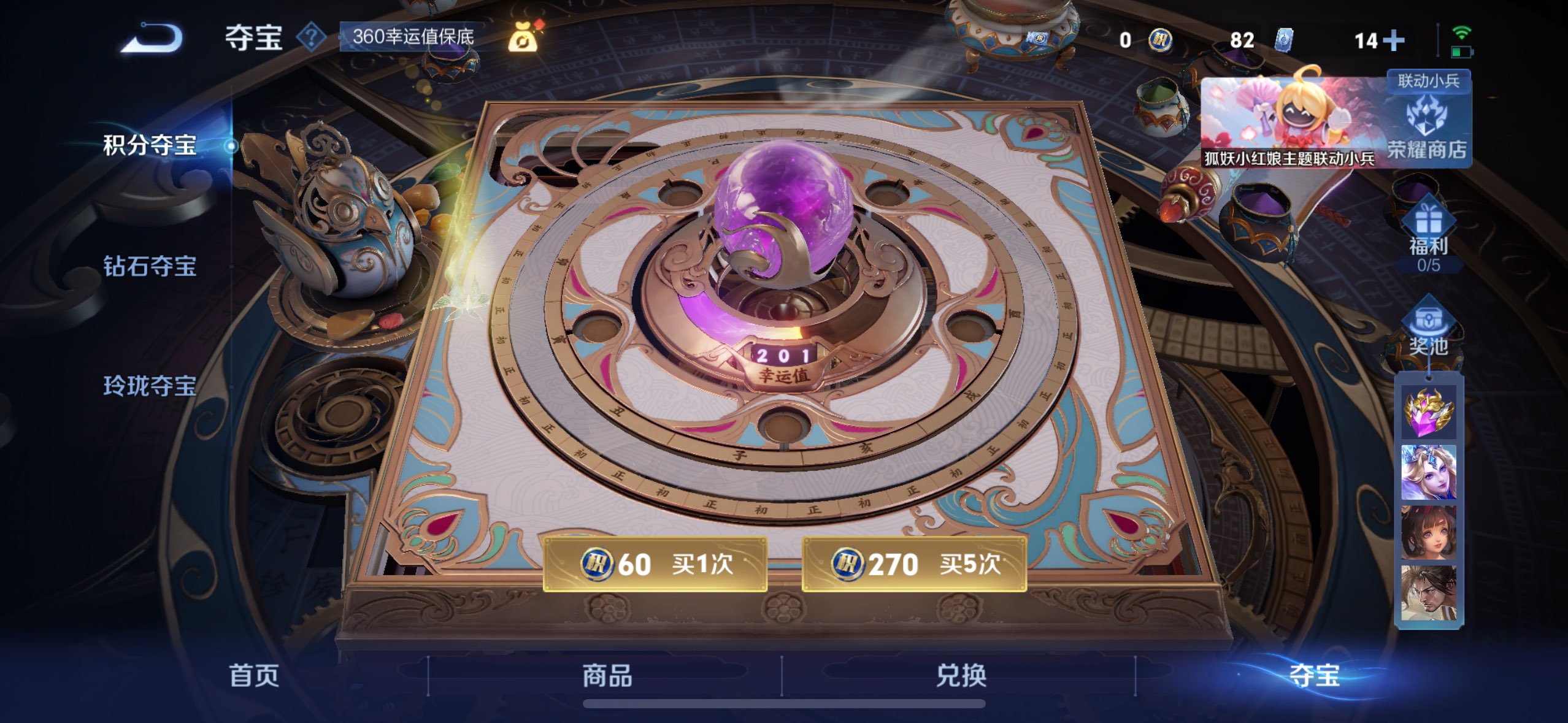 WZCMW4293919王者荣耀账号详情图8