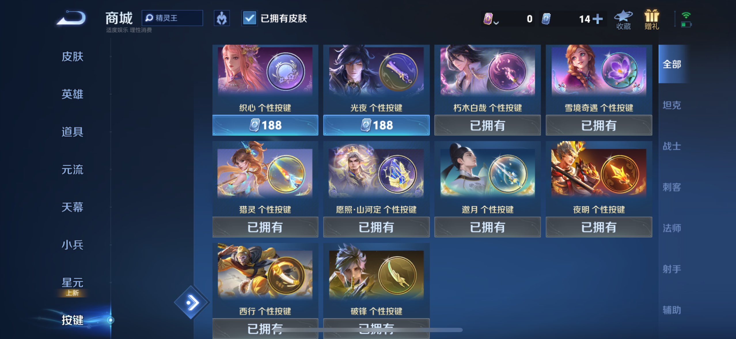 WZCMW4293919王者荣耀账号详情图9