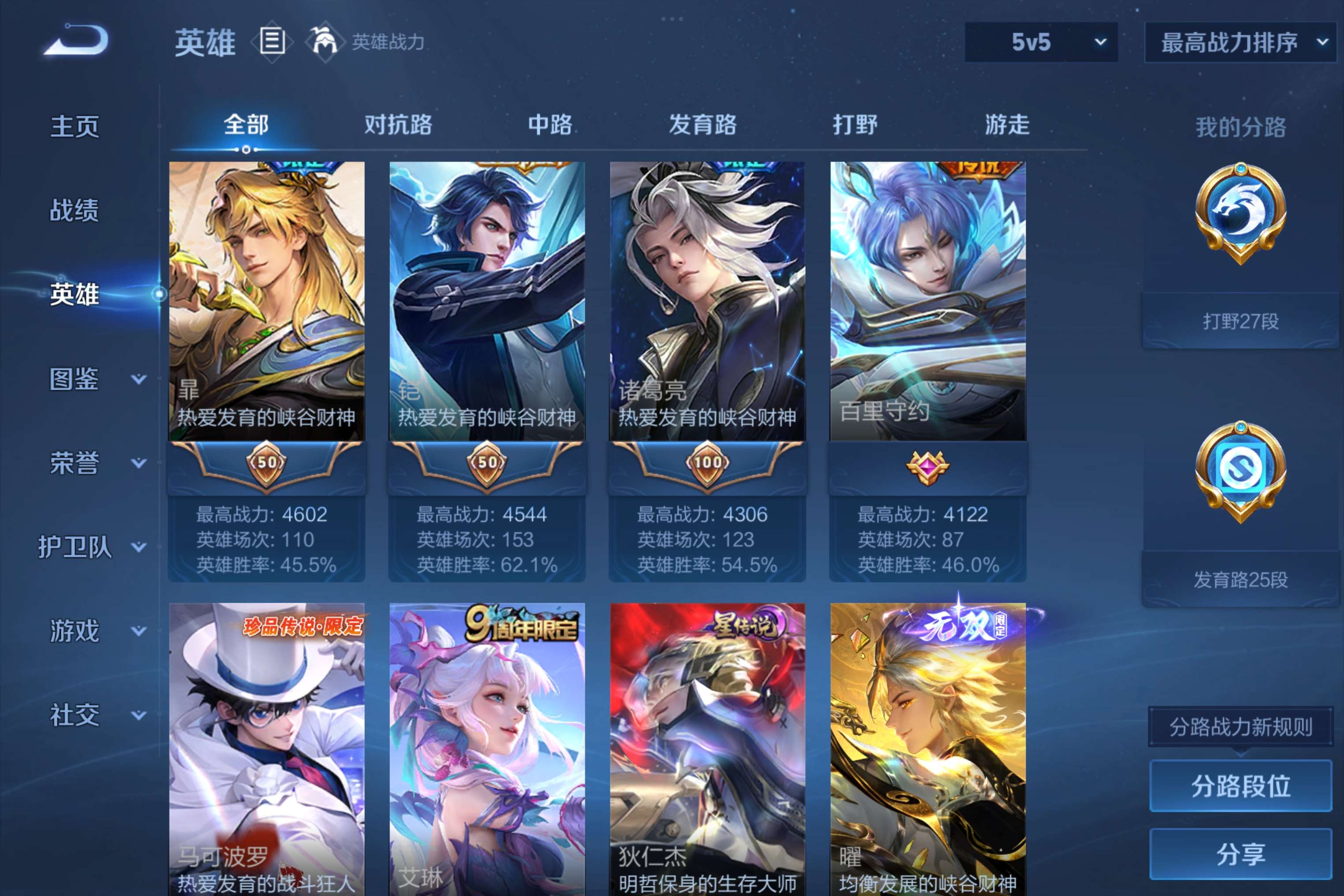 WZCMW3291487王者荣耀账号详情图3