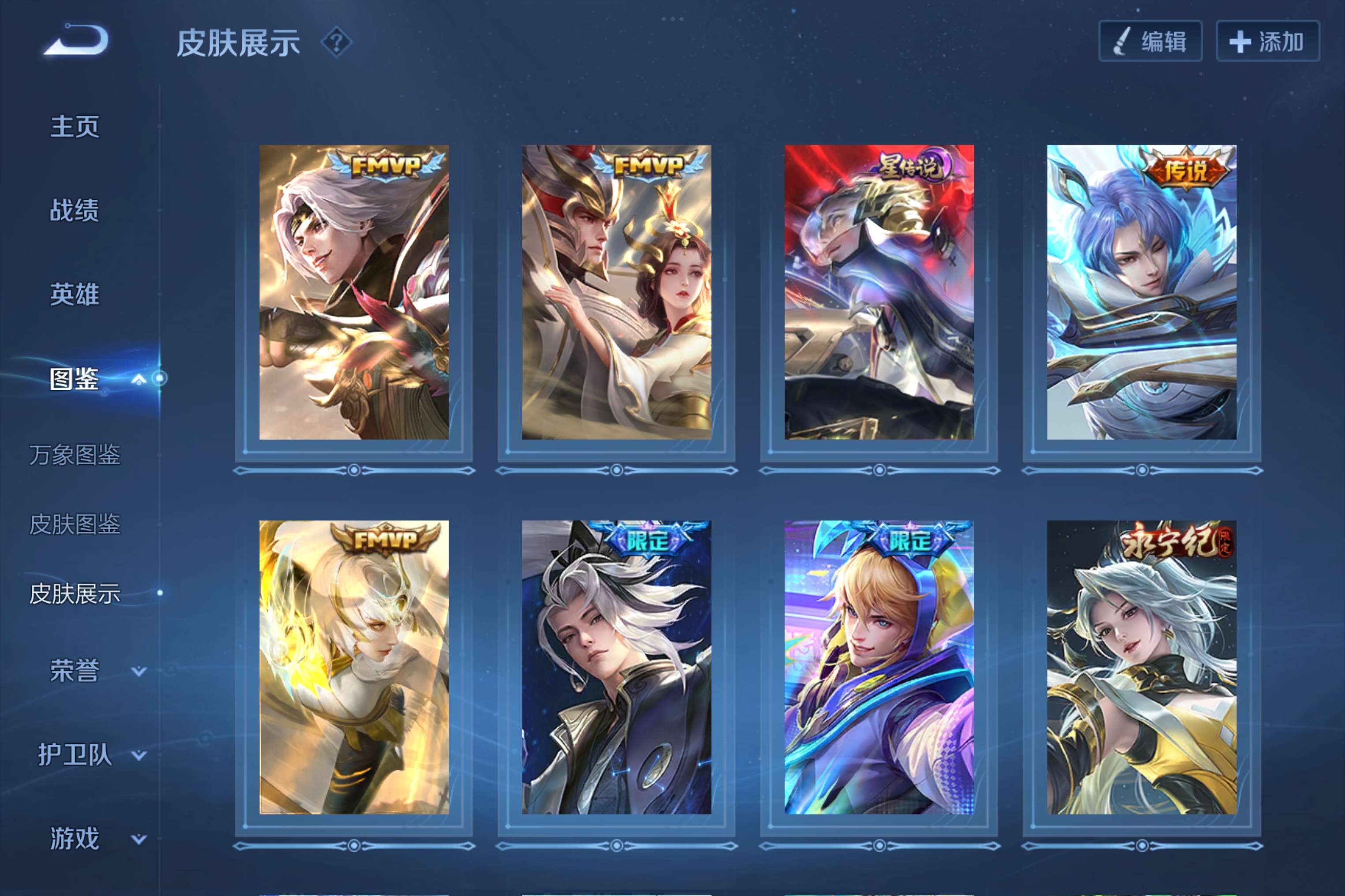 WZCMW3291487王者荣耀账号详情图8