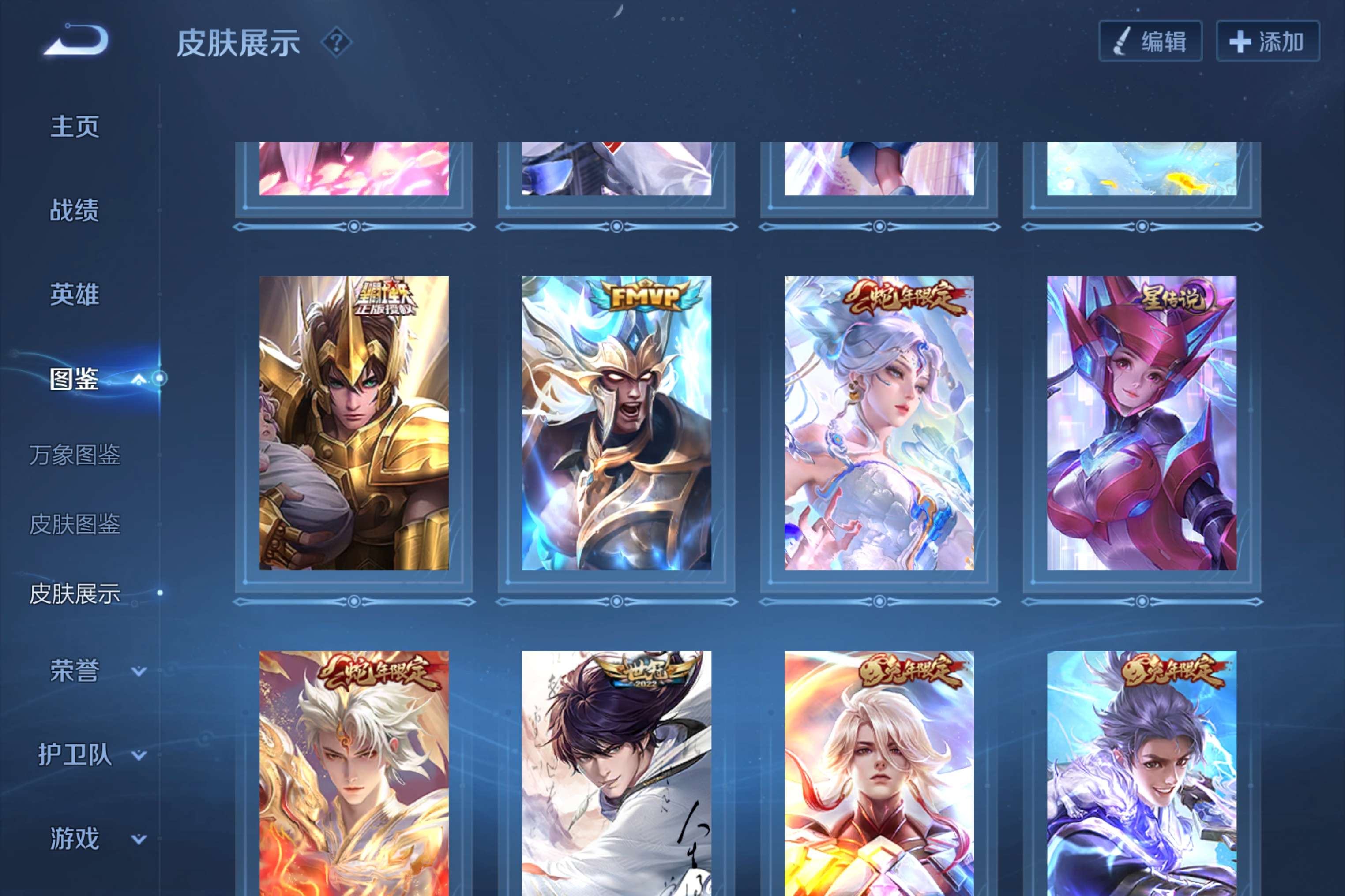 WZCMW3291487王者荣耀账号详情图7