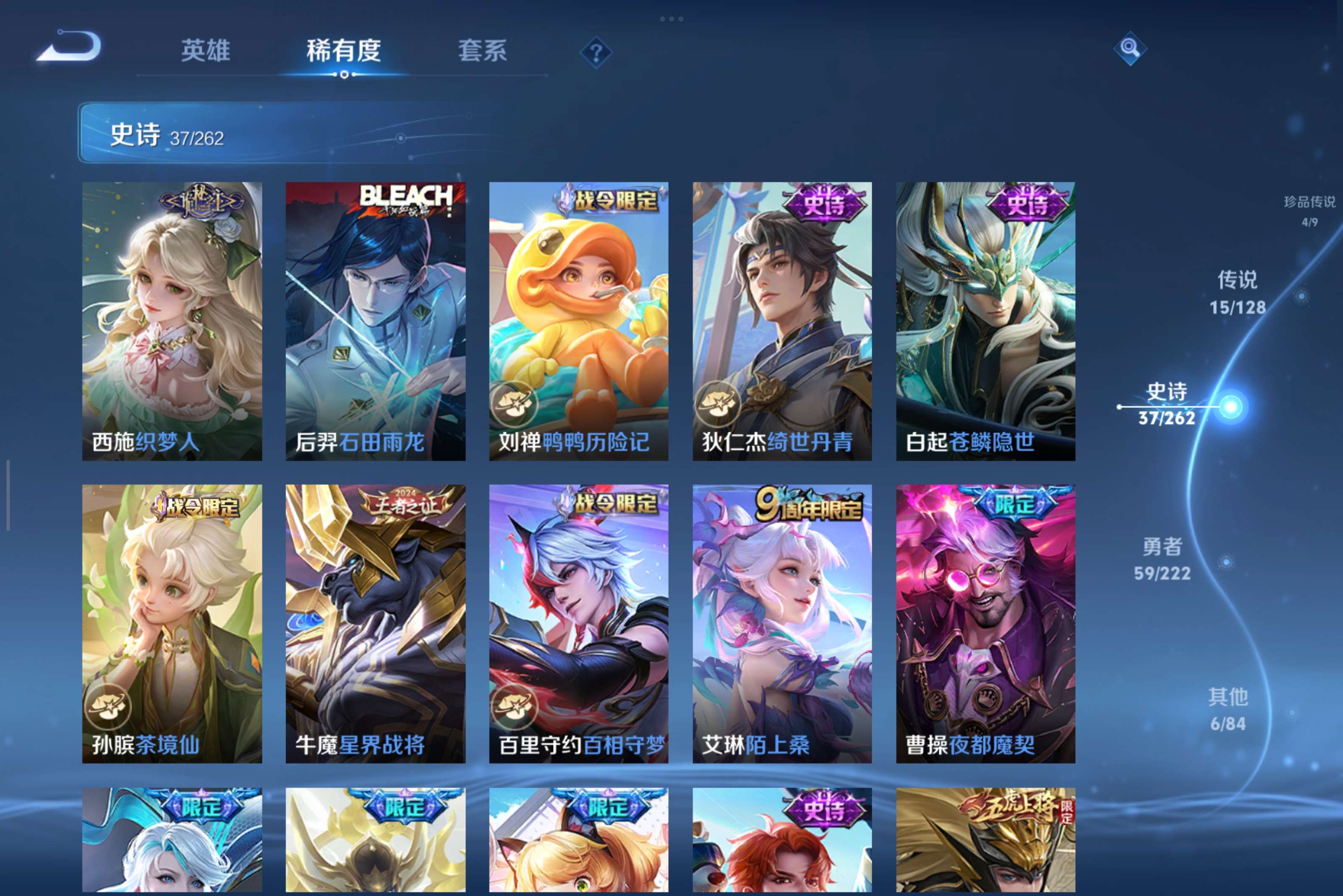 WZCMW3293330王者荣耀账号详情图8