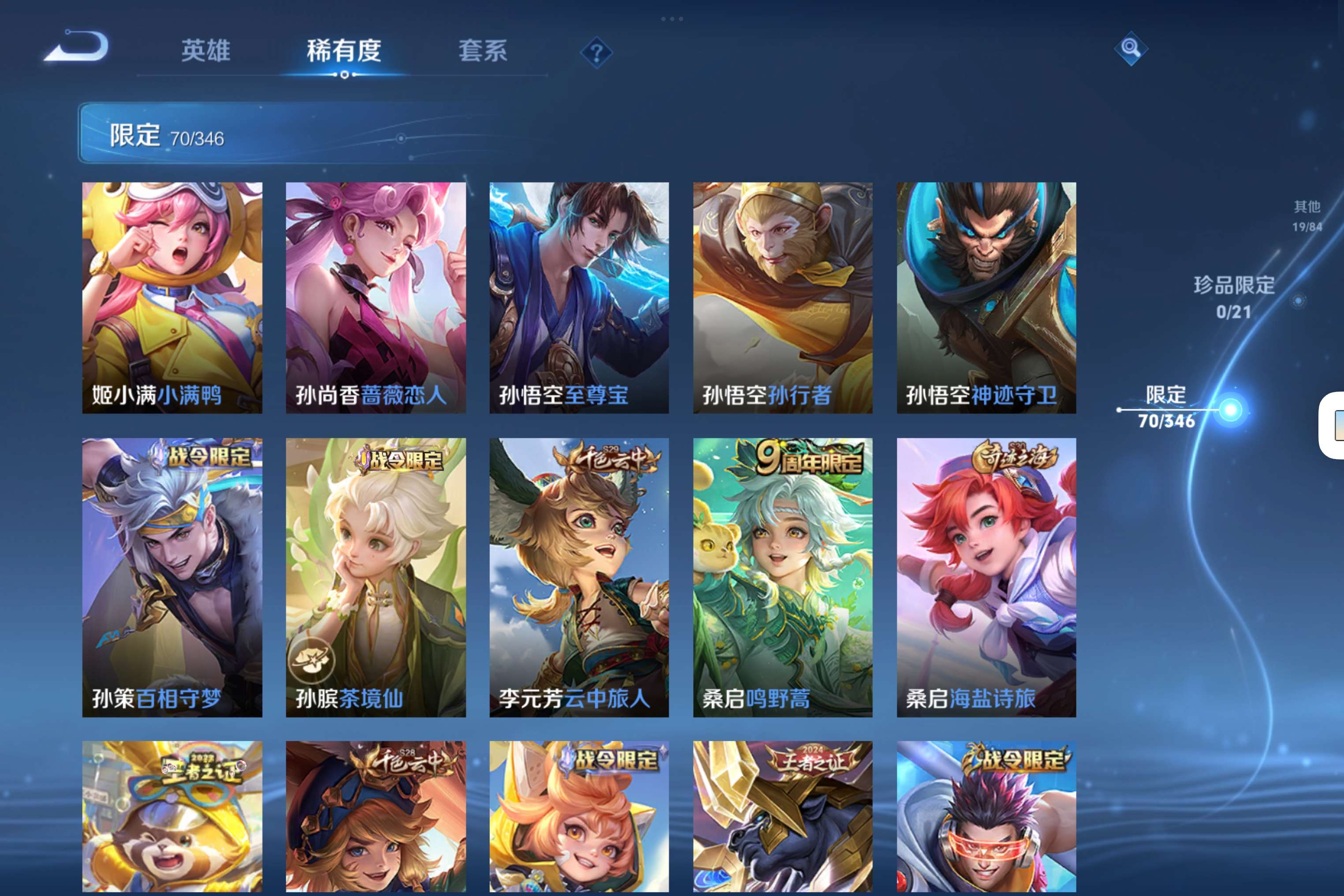 WZCMW3305072王者荣耀账号详情图10