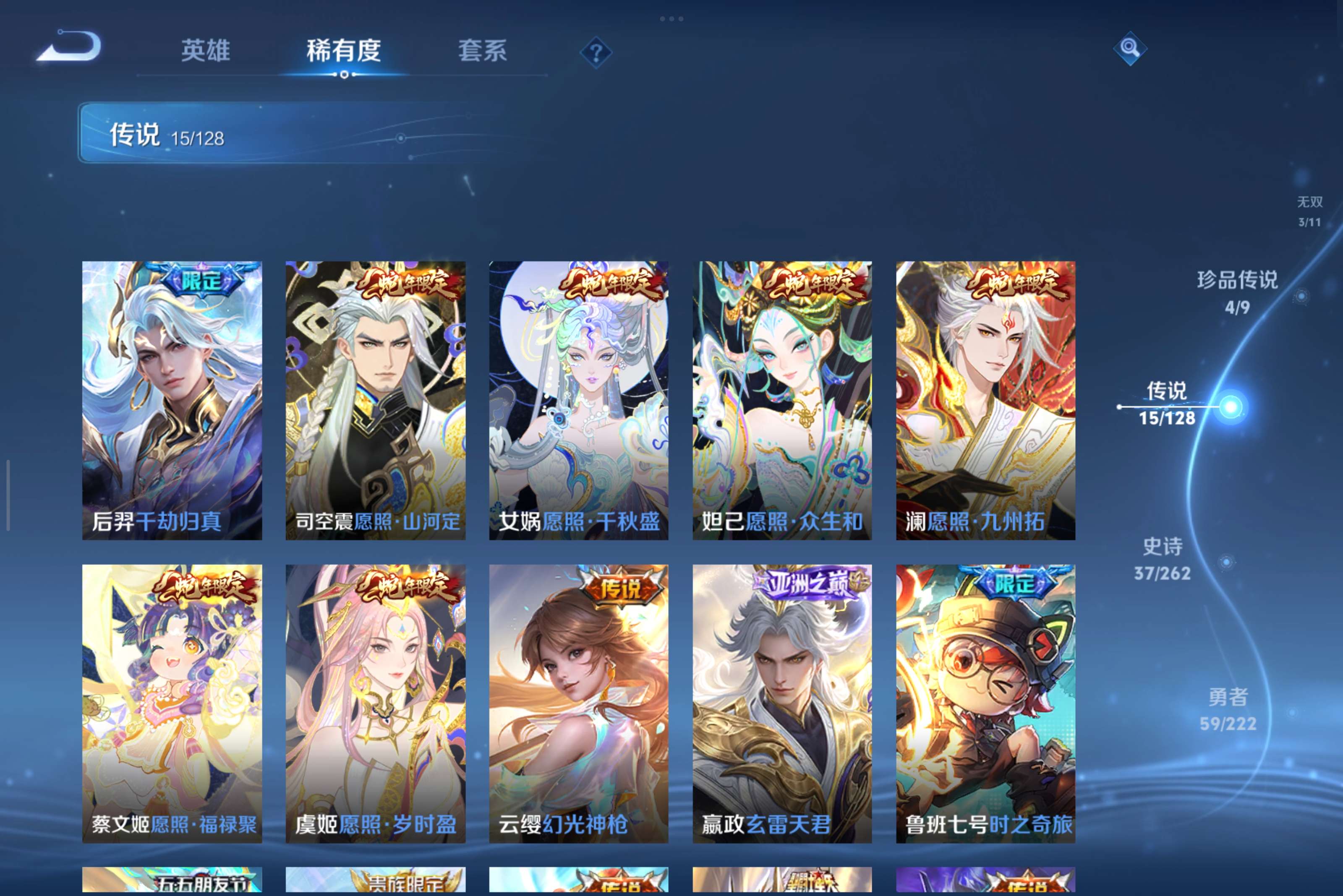 WZCMW3293330王者荣耀账号详情图4