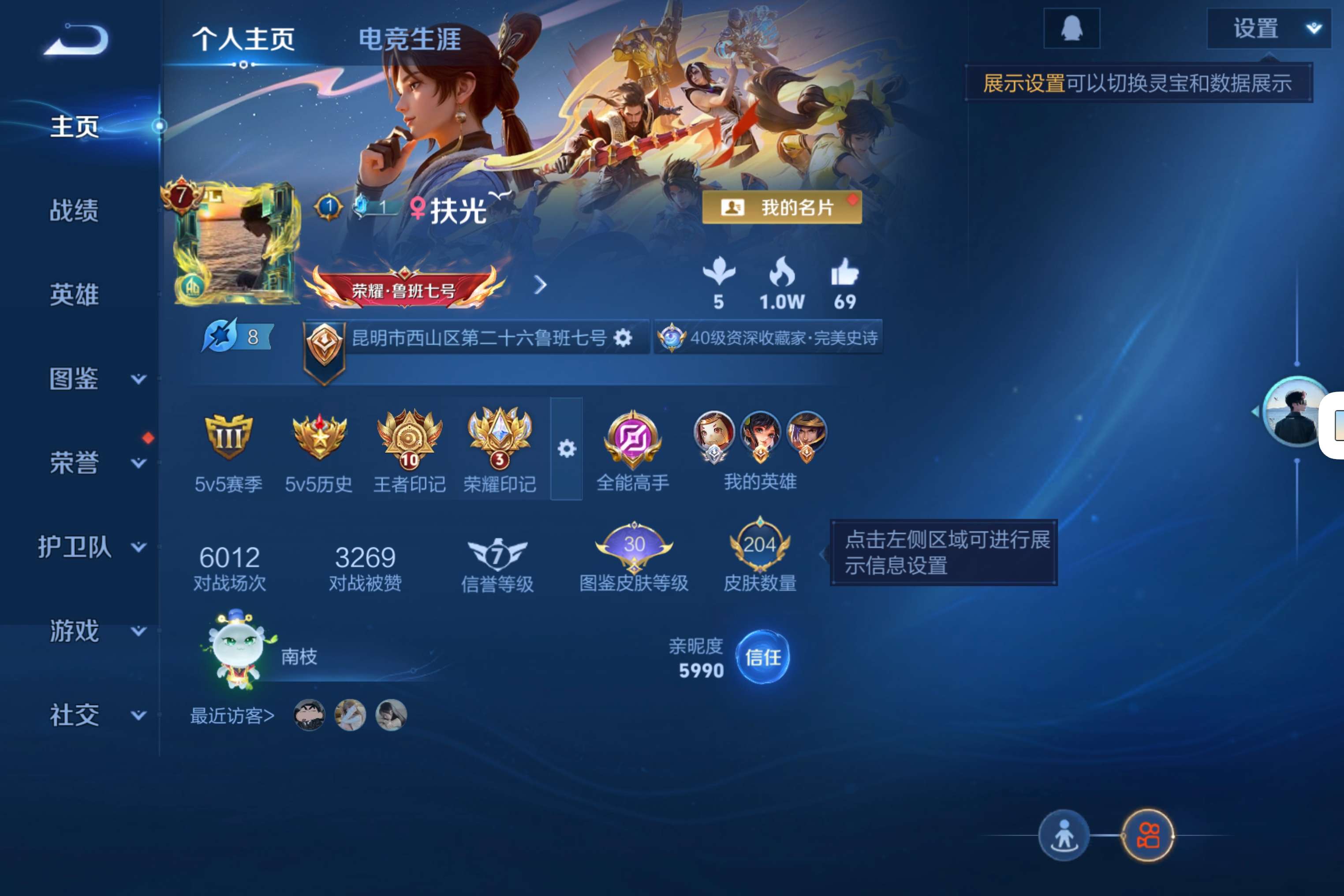 王者荣耀账号安卓QQ125英雄-204皮肤-安卓QQ/V7/至尊星耀/地狱火 孙悟空,云鹰飞将 曜,黄金射手座 后羿,寅