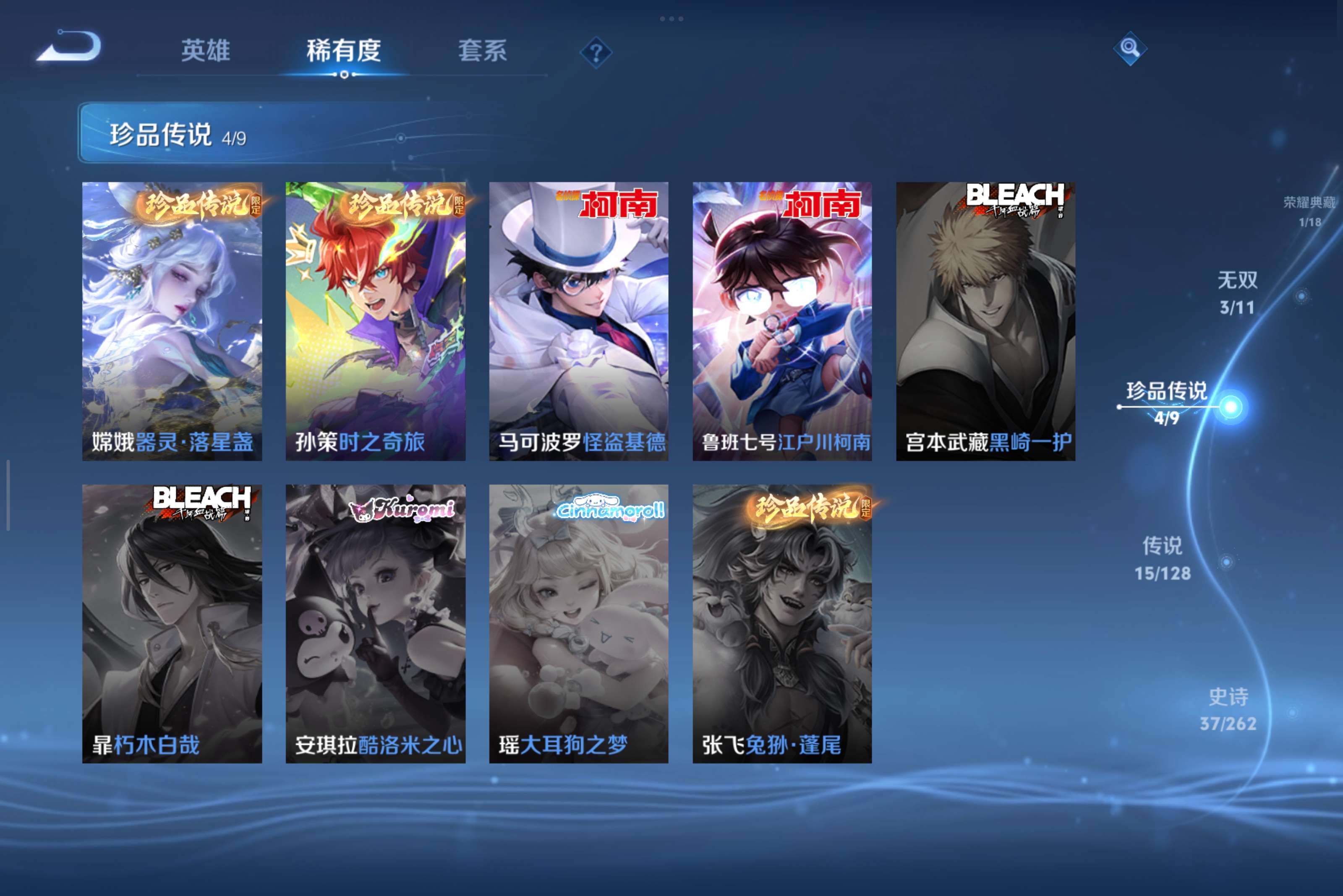 WZCMW3293330王者荣耀账号详情图7