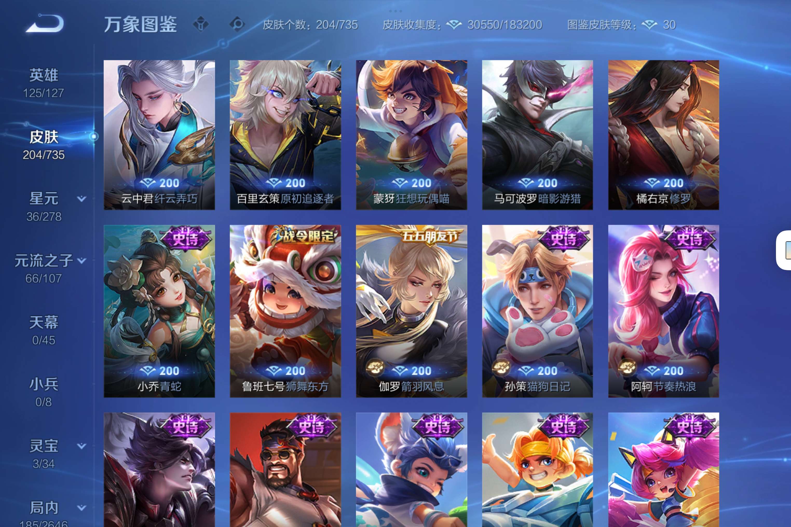 WZCMW3305072王者荣耀账号详情图6