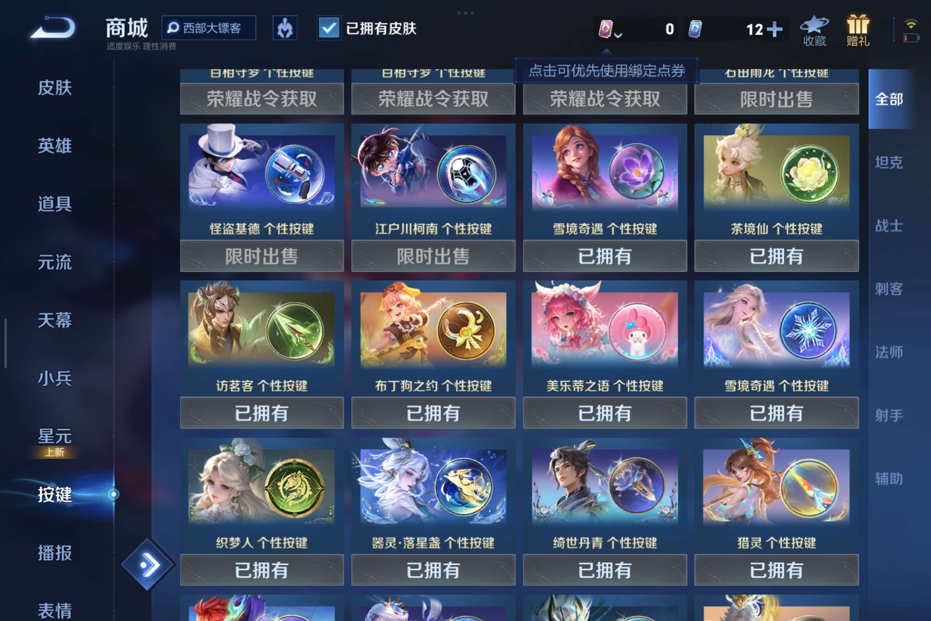 WZCMW3293330王者荣耀账号详情图9