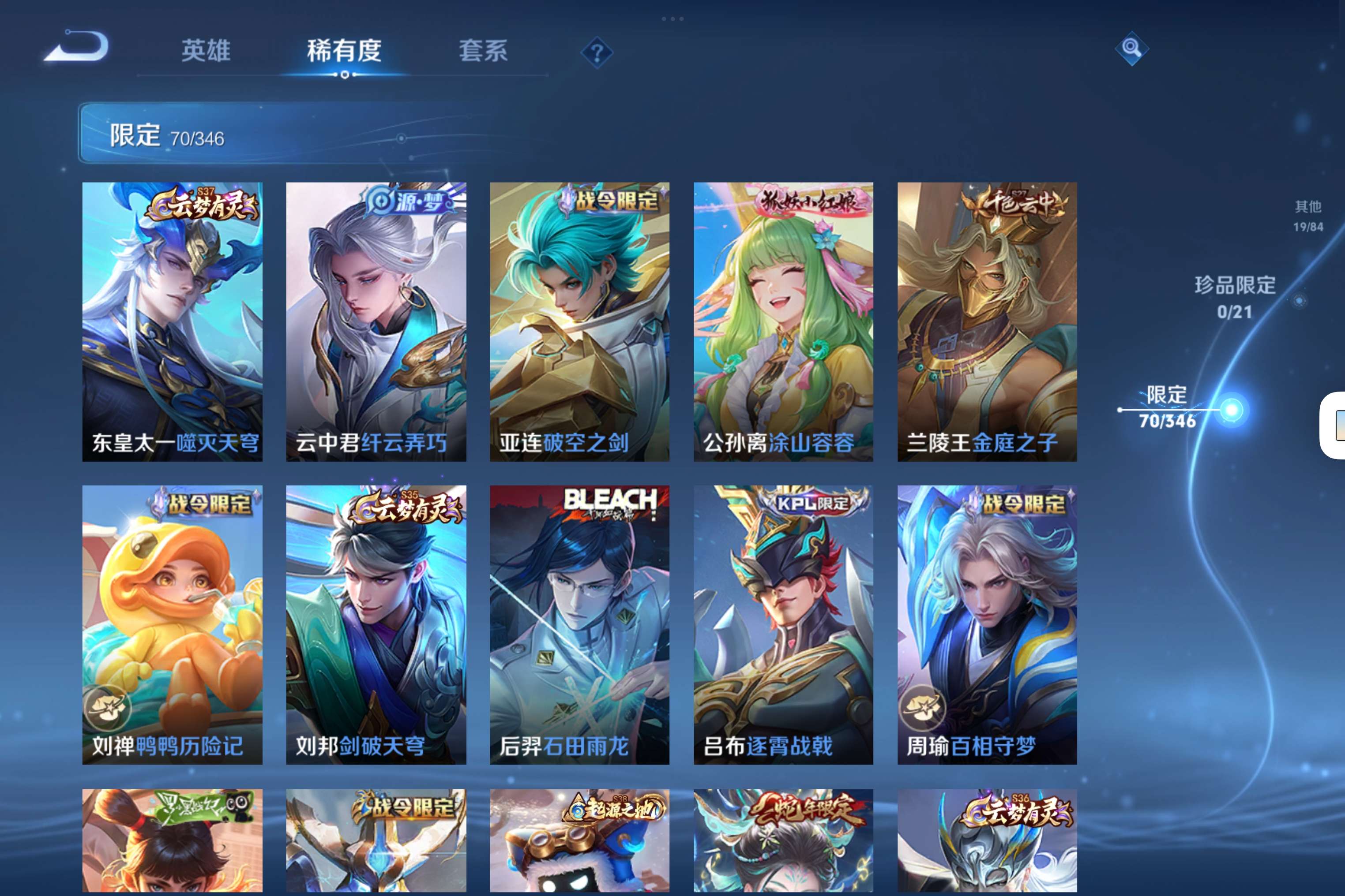 WZCMW3305072王者荣耀账号详情图9