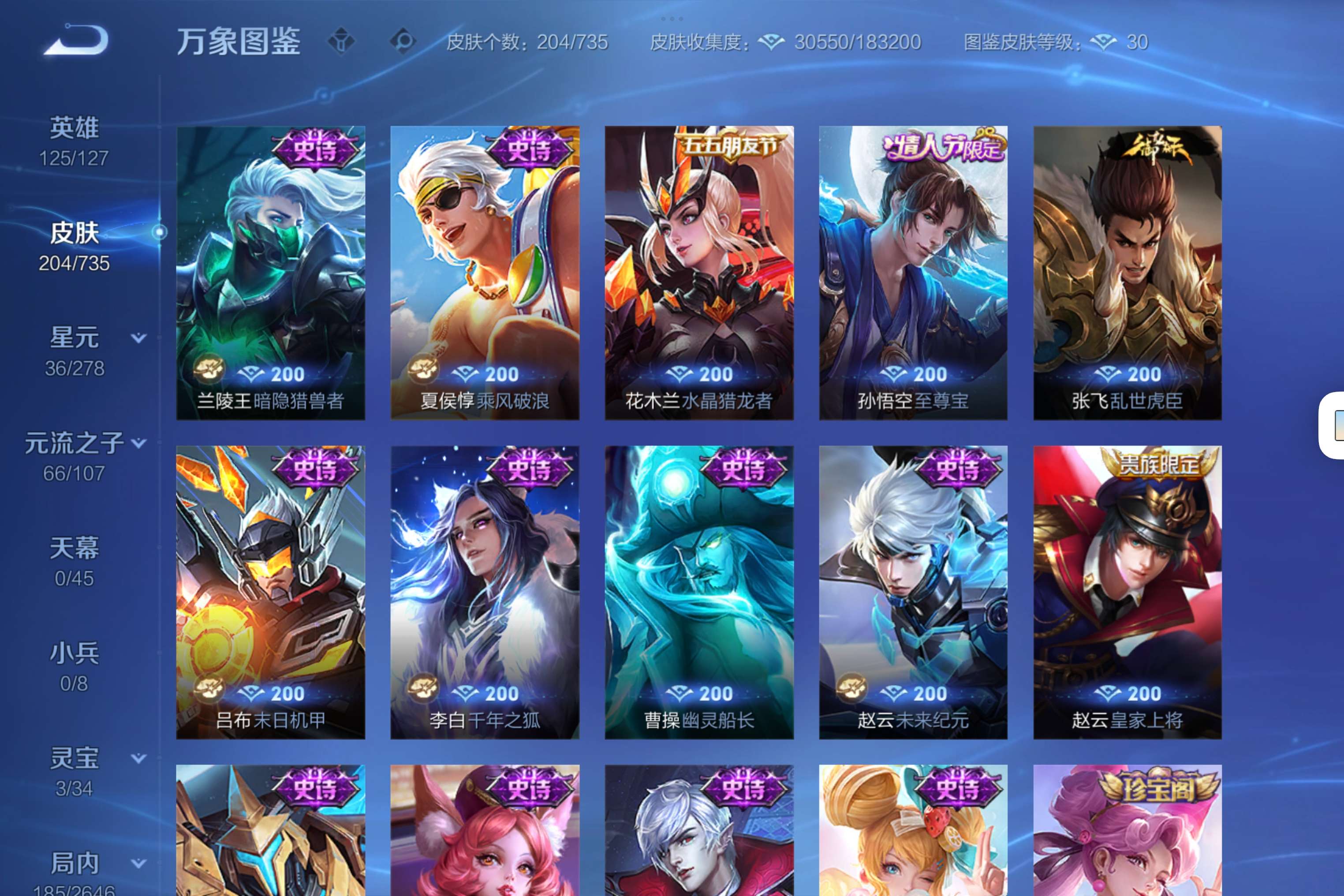 WZCMW3305072王者荣耀账号详情图7