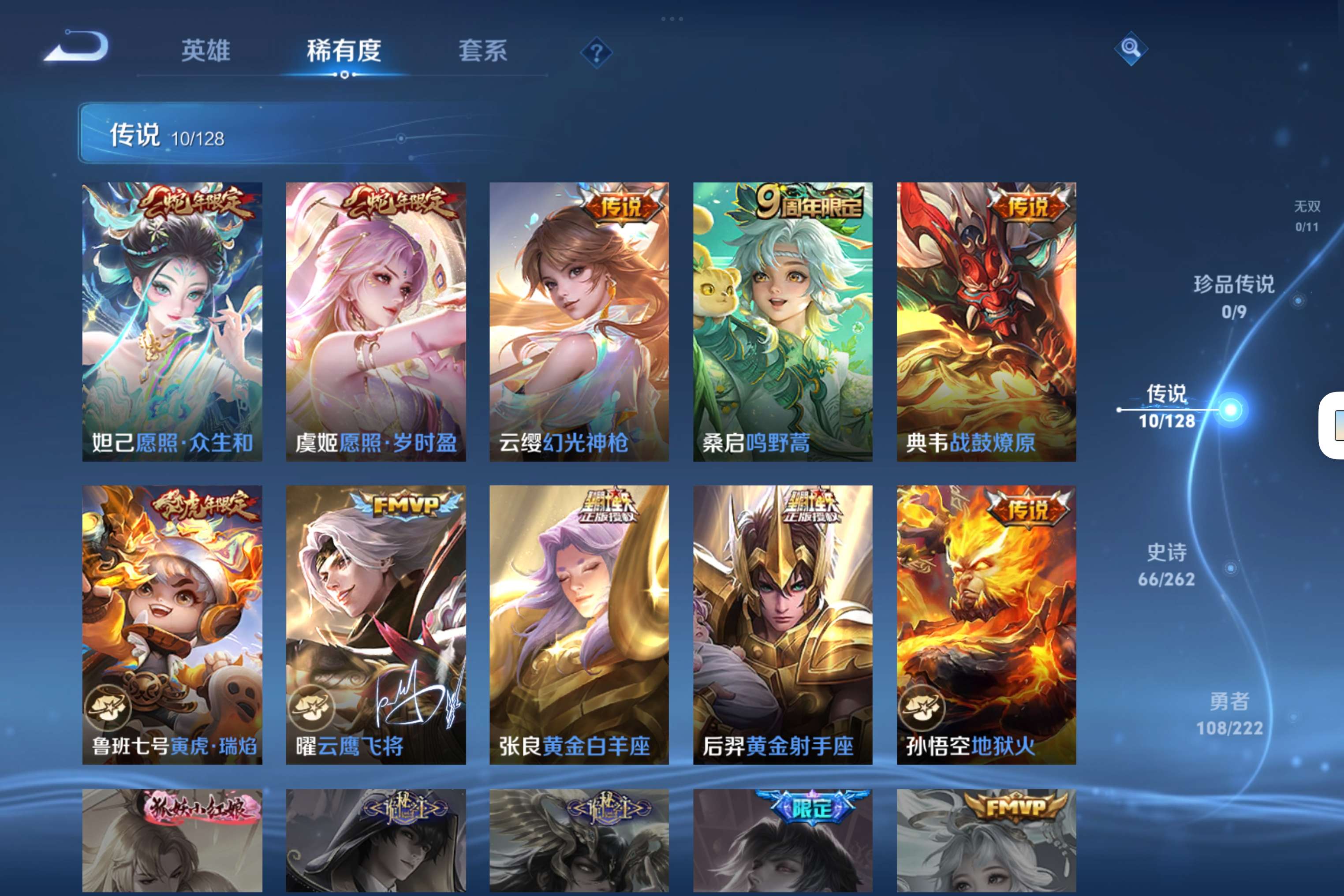 WZCMW3305072王者荣耀账号详情图8