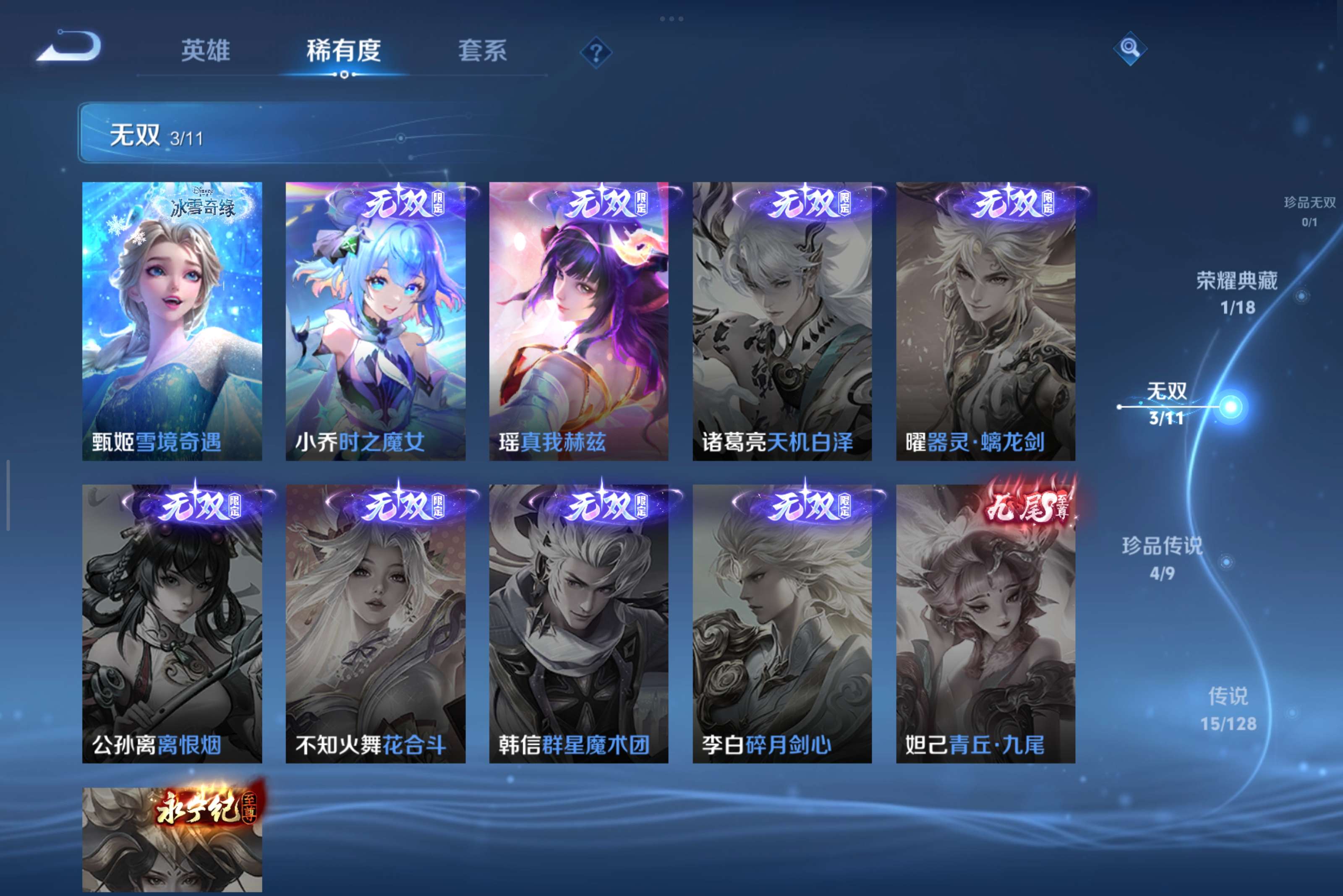 WZCMW3293330王者荣耀账号详情图6