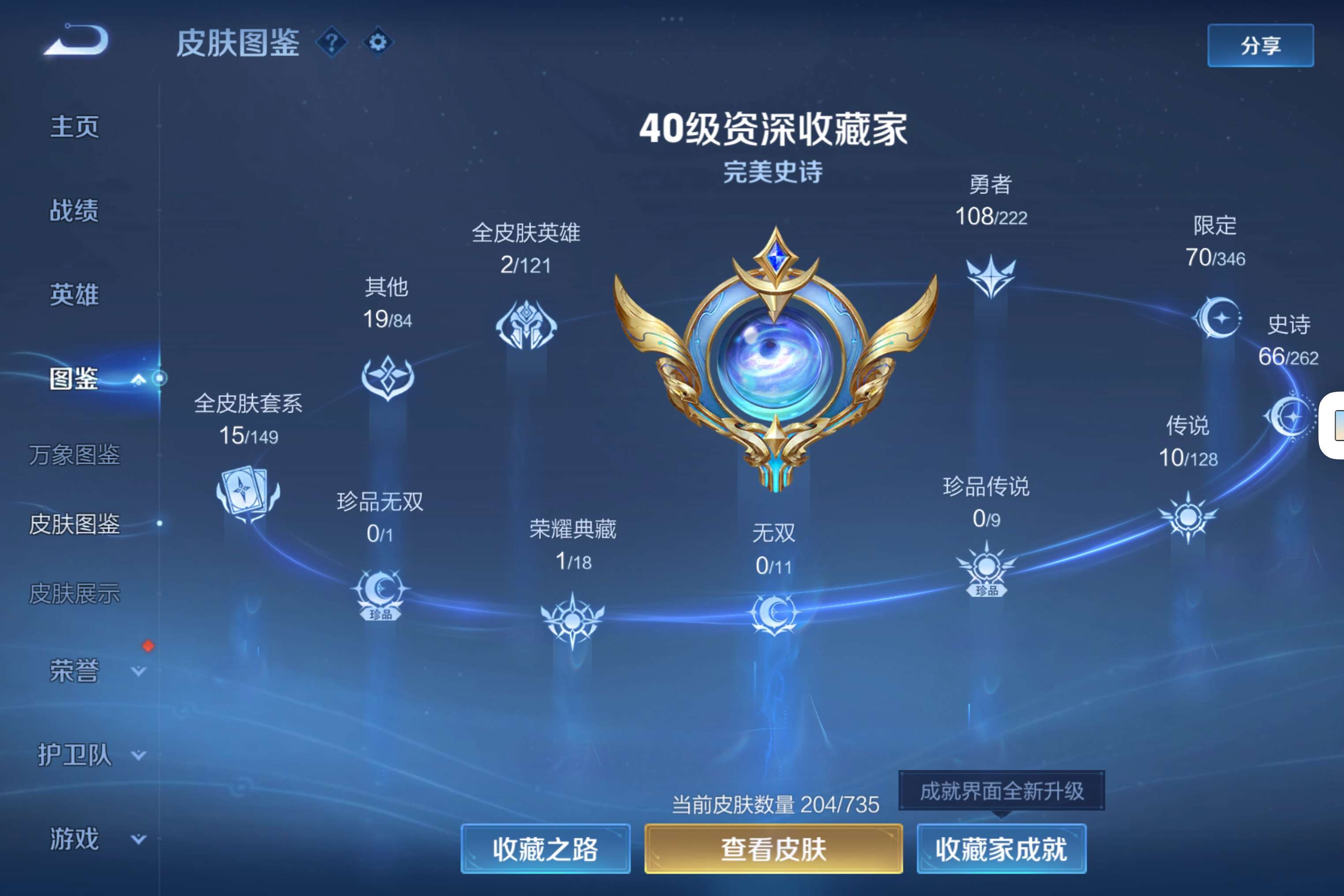 WZCMW3305072王者荣耀账号详情图11