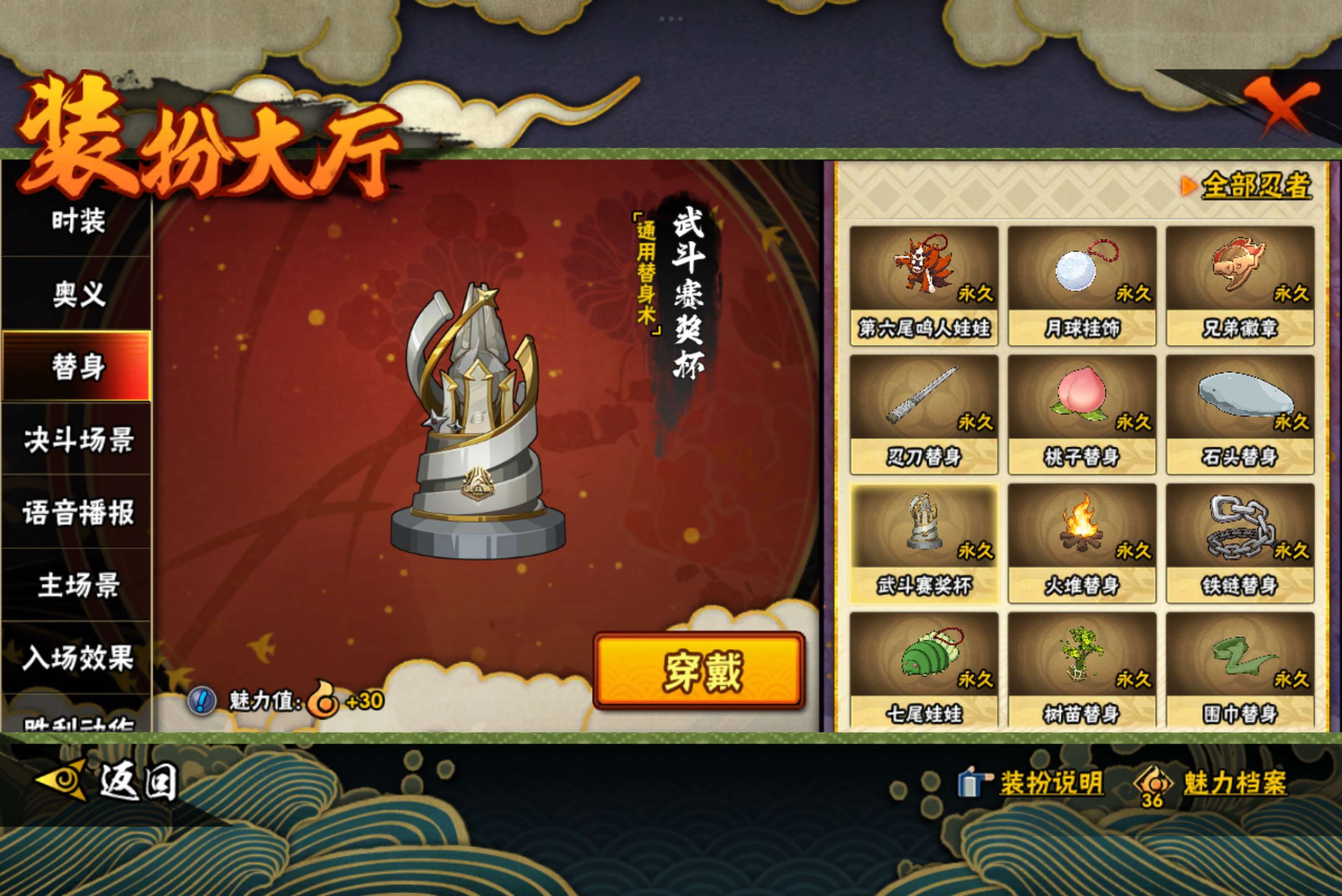 HYCMW326099火影忍者账号详情图10