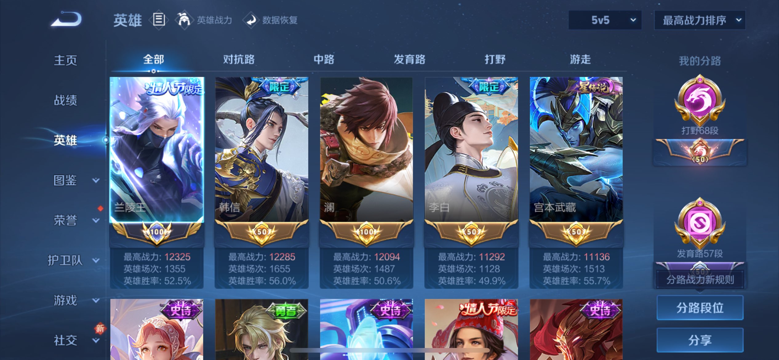 WZCMW4293947王者荣耀账号详情图8 WZCMW4293947王者荣耀账号详情图8