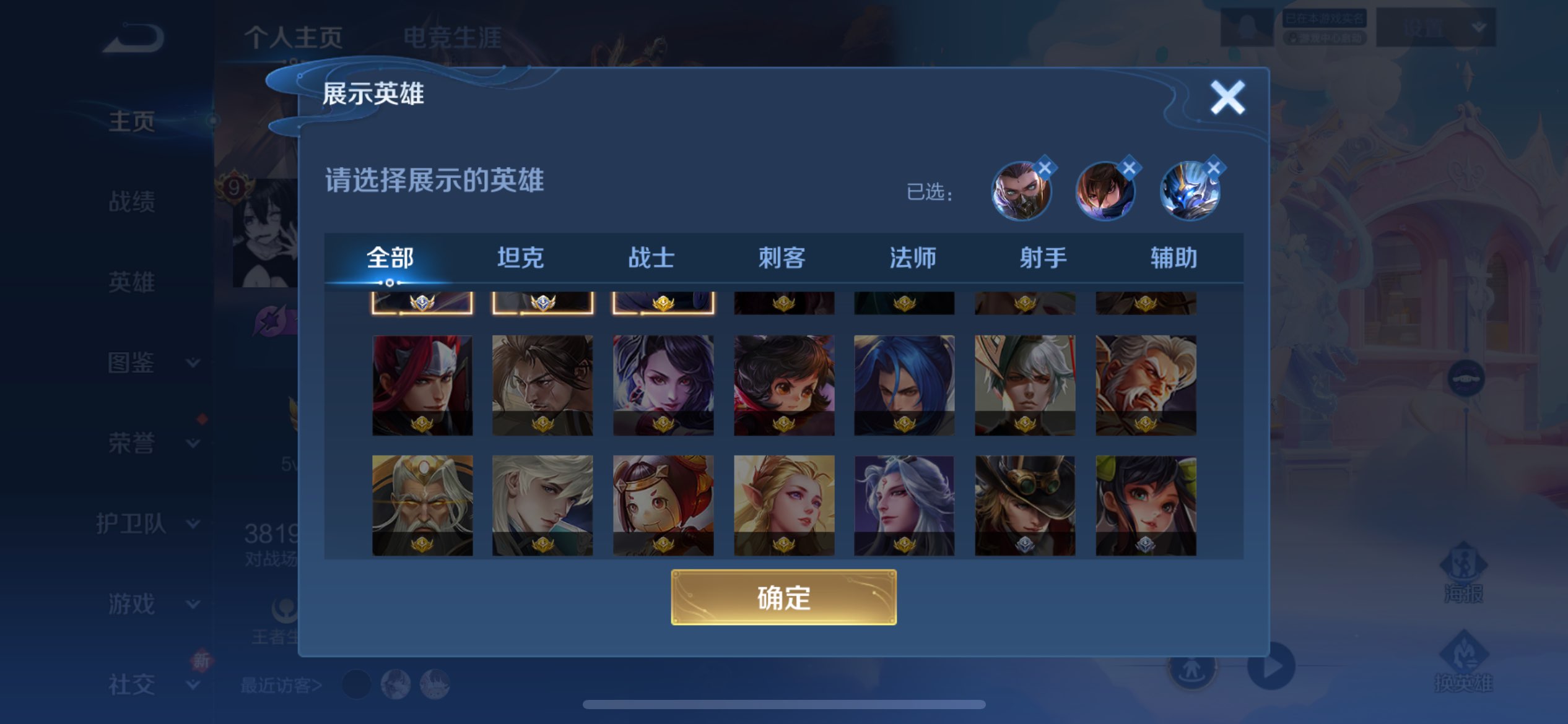 WZCMW4293947王者荣耀账号详情图13 WZCMW4293947王者荣耀账号详情图13