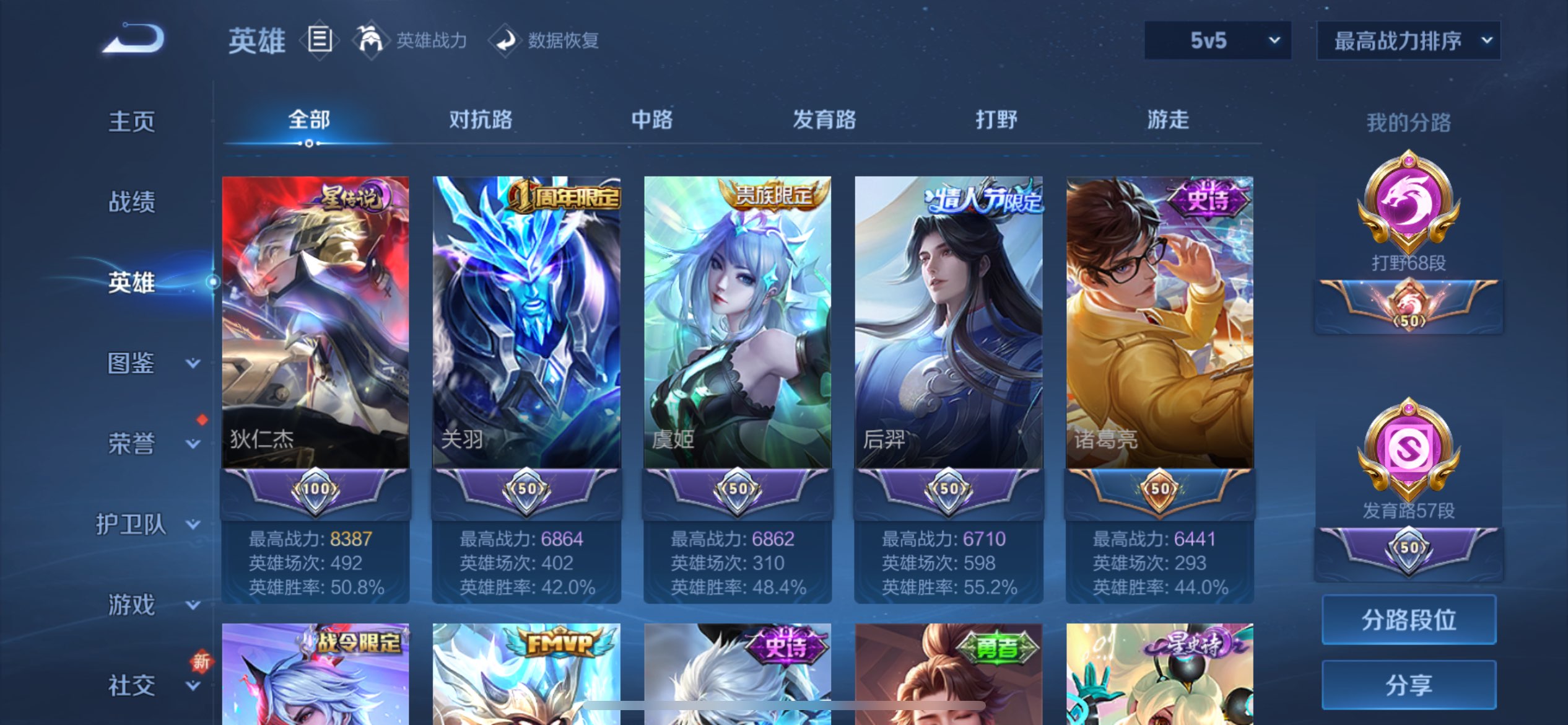 WZCMW4293947王者荣耀账号详情图11 WZCMW4293947王者荣耀账号详情图11