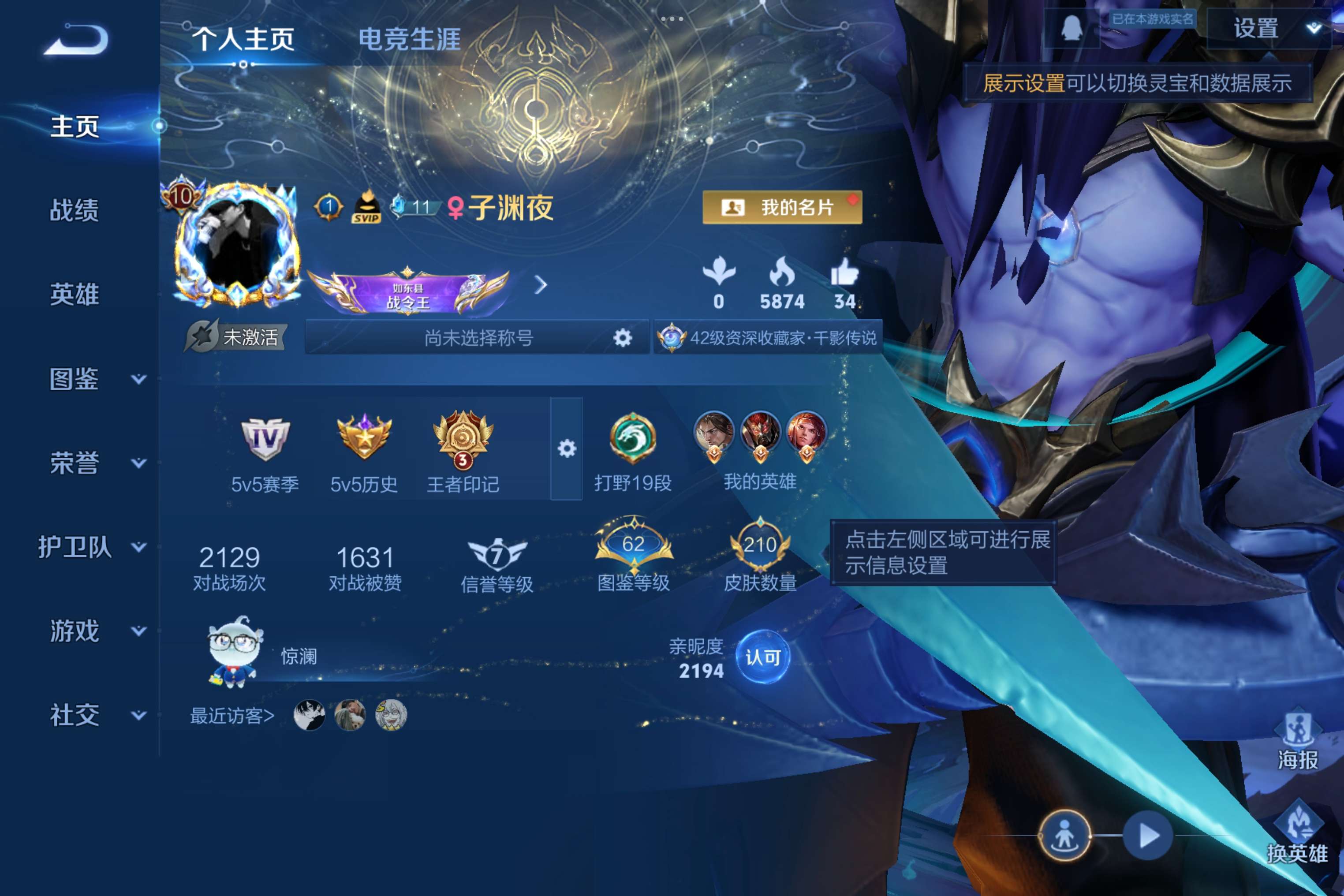 WZCMW3294198王者荣耀账号详情图2
