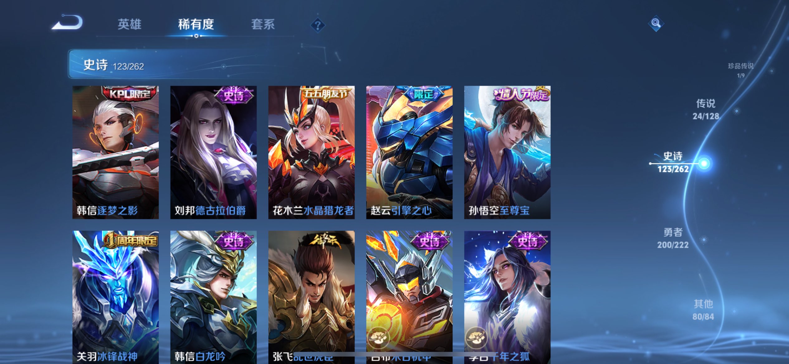 WZCMW4293947王者荣耀账号详情图7 WZCMW4293947王者荣耀账号详情图7