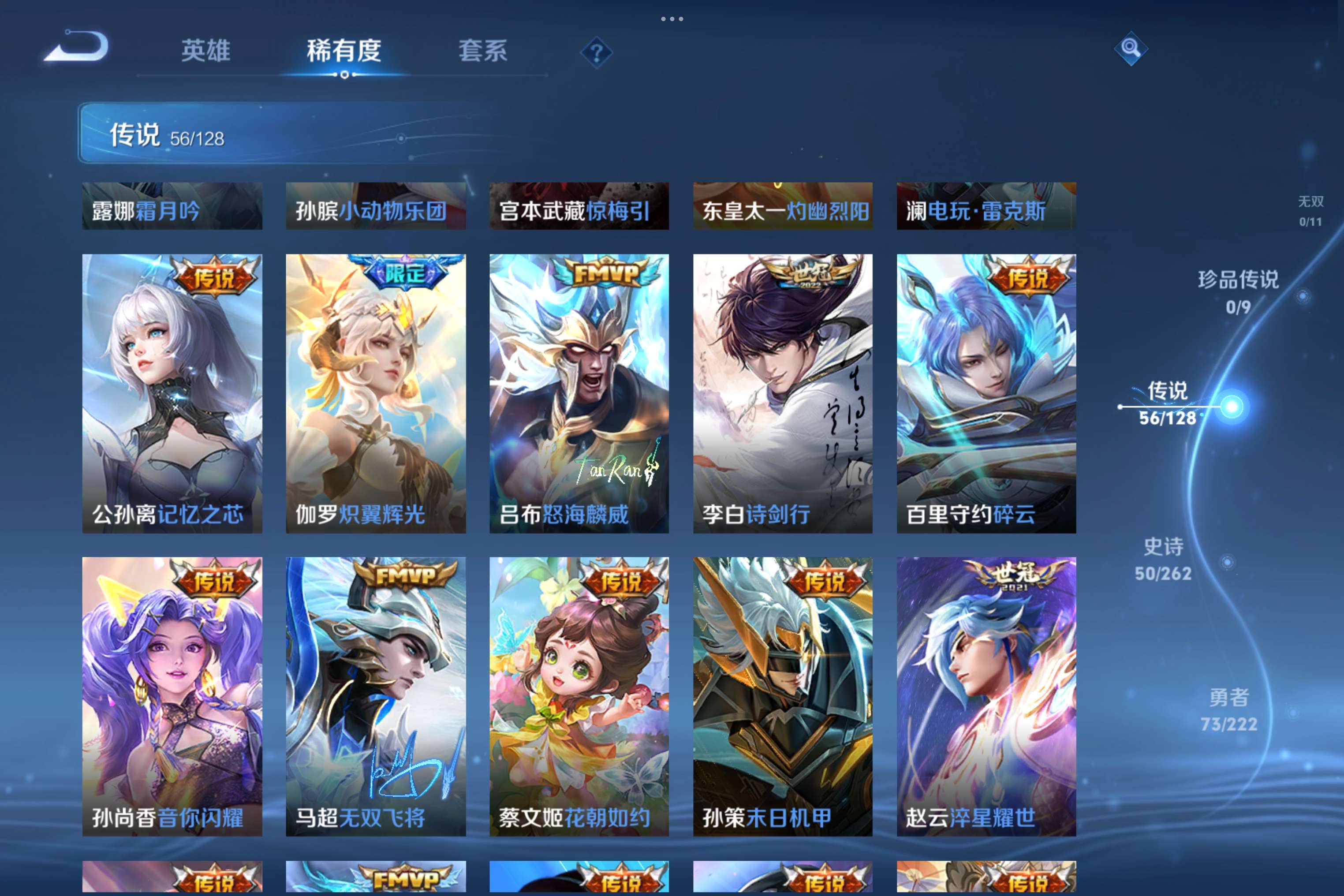 WZCMW3294198王者荣耀账号详情图6
