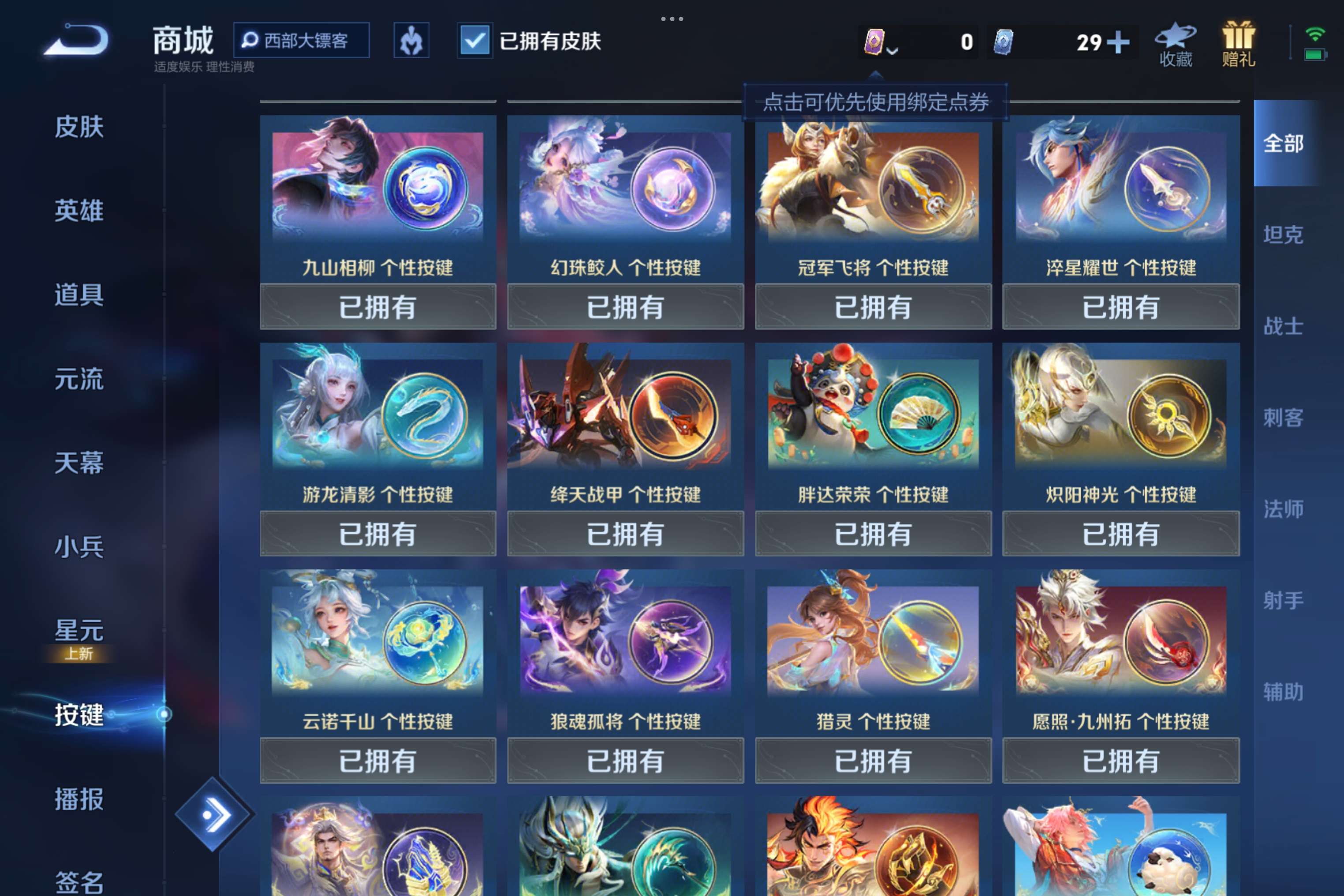 WZCMW3294198王者荣耀账号详情图12