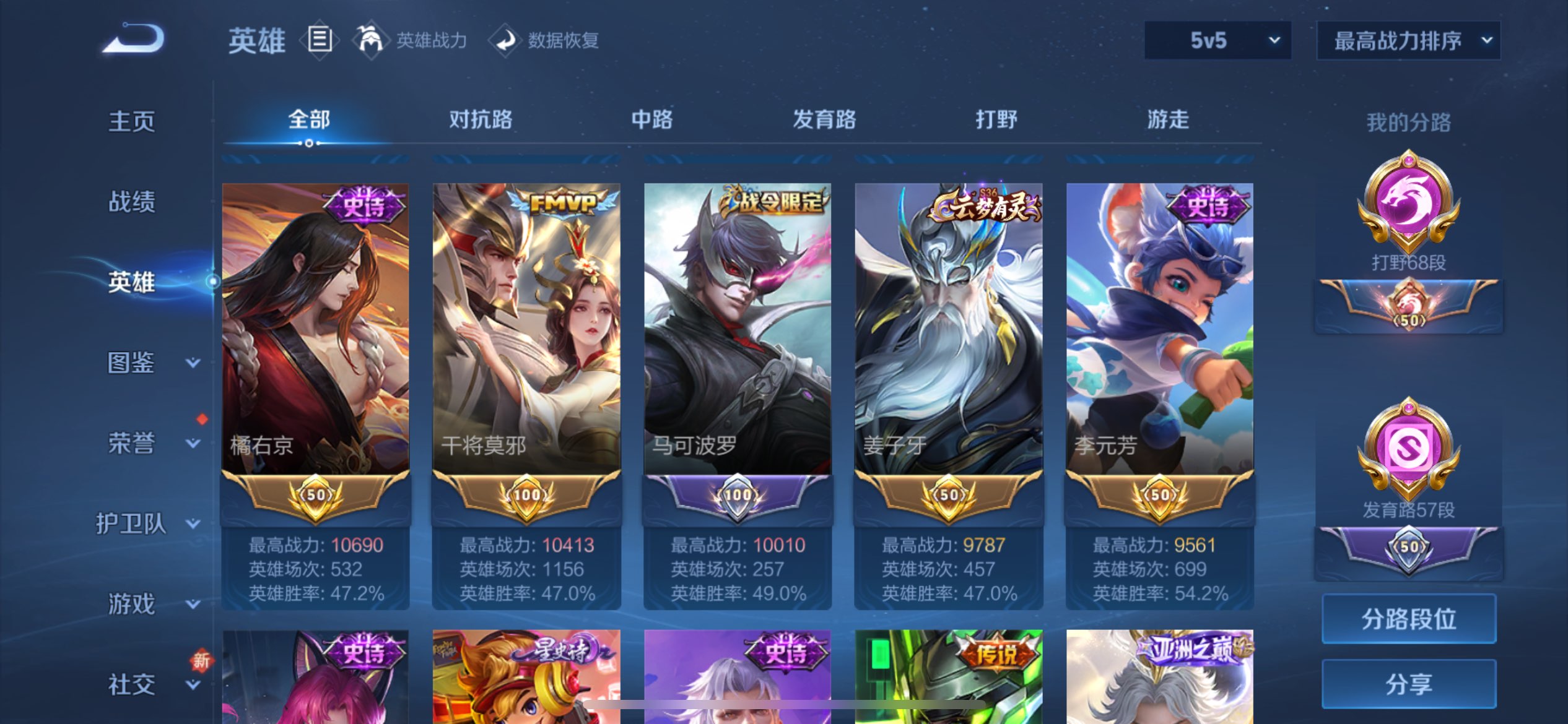 WZCMW4293947王者荣耀账号详情图10 WZCMW4293947王者荣耀账号详情图10