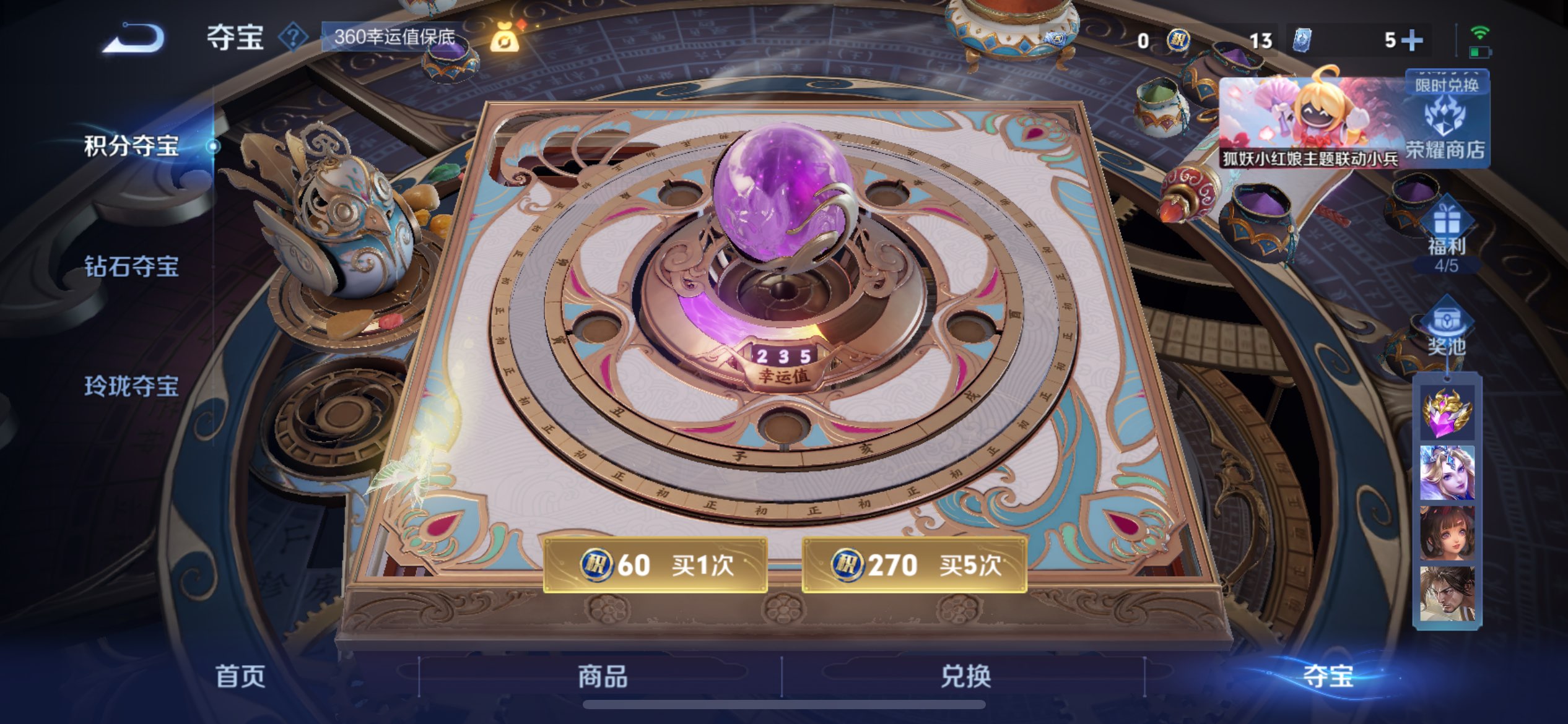 WZCMW4293947王者荣耀账号详情图16 WZCMW4293947王者荣耀账号详情图16