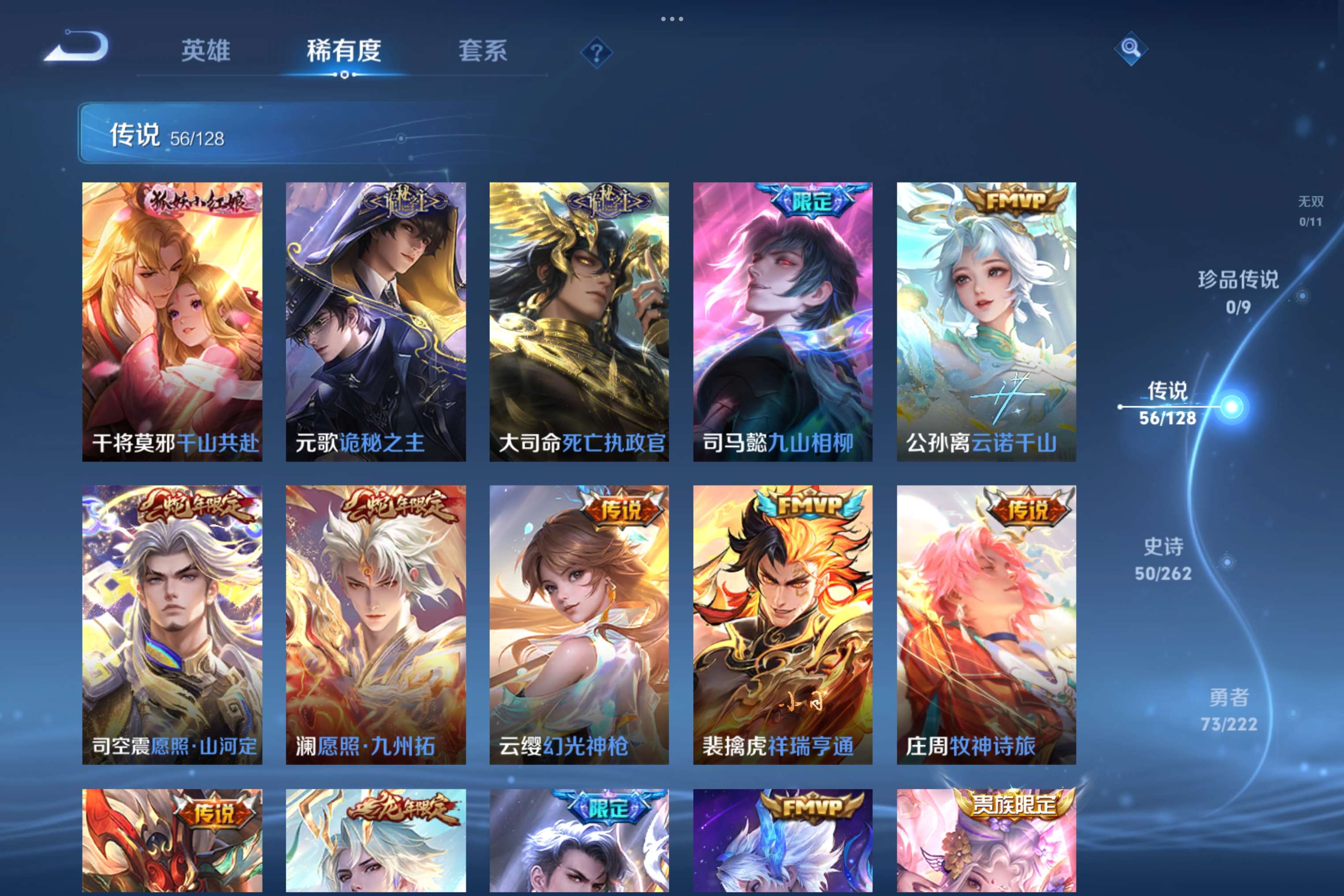 WZCMW3294198王者荣耀账号详情图4