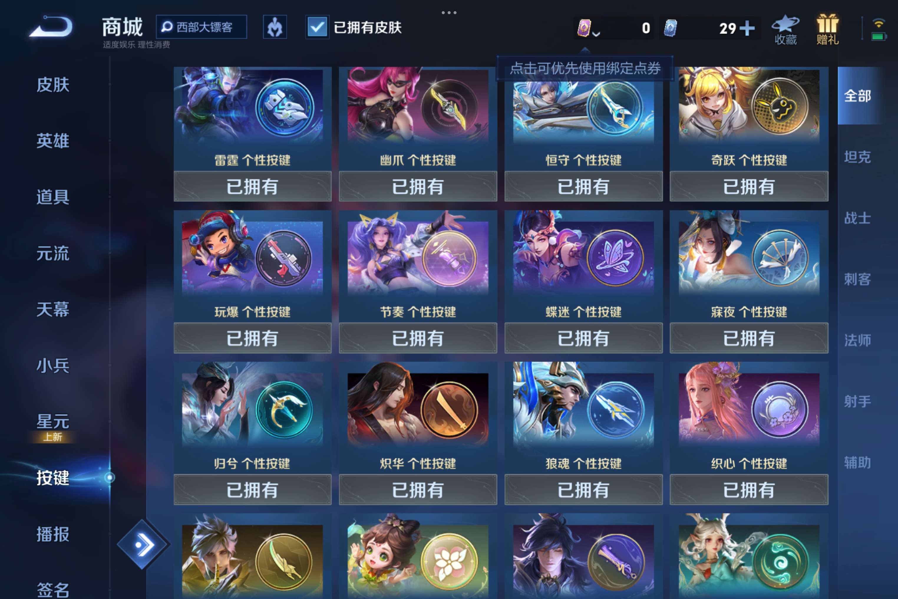 WZCMW3294198王者荣耀账号详情图16