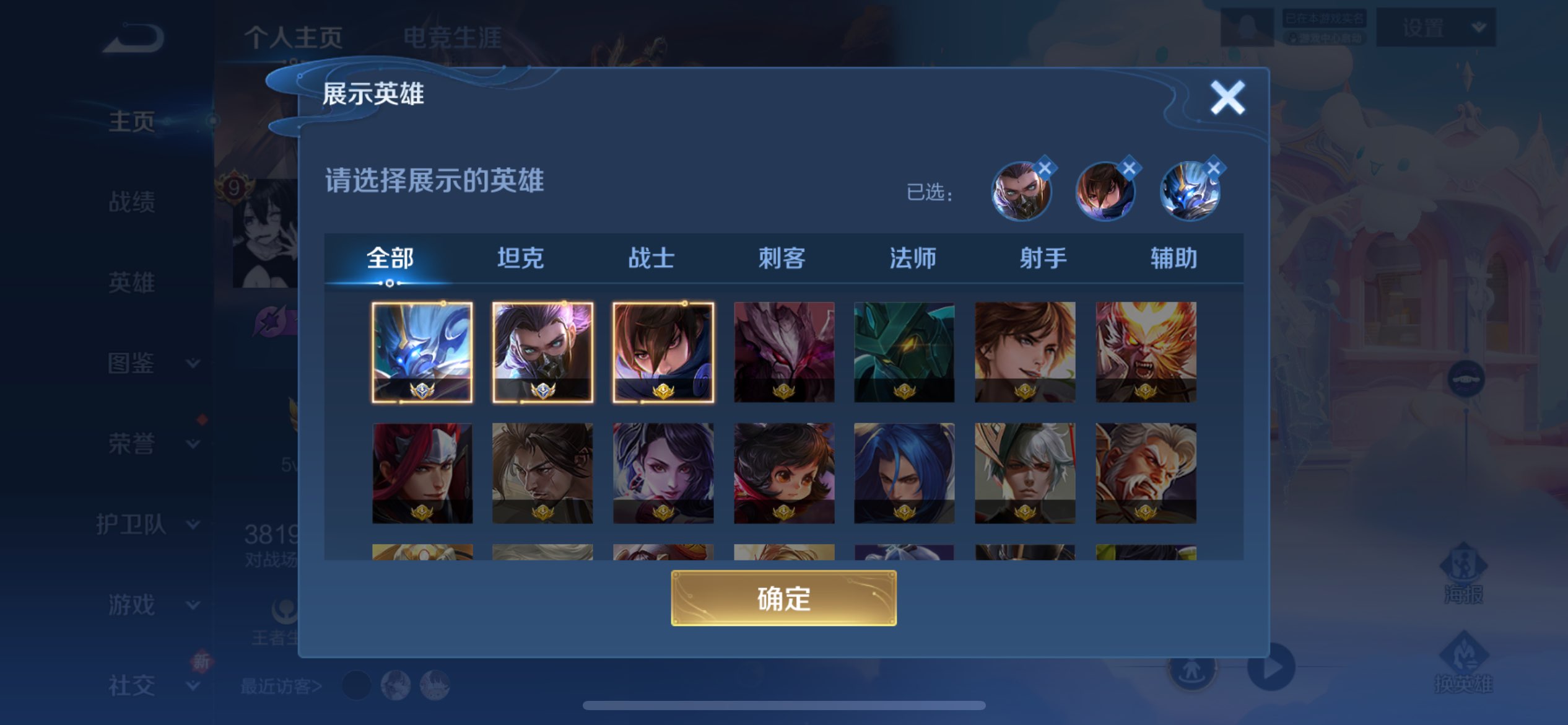 WZCMW4293947王者荣耀账号详情图12 WZCMW4293947王者荣耀账号详情图12