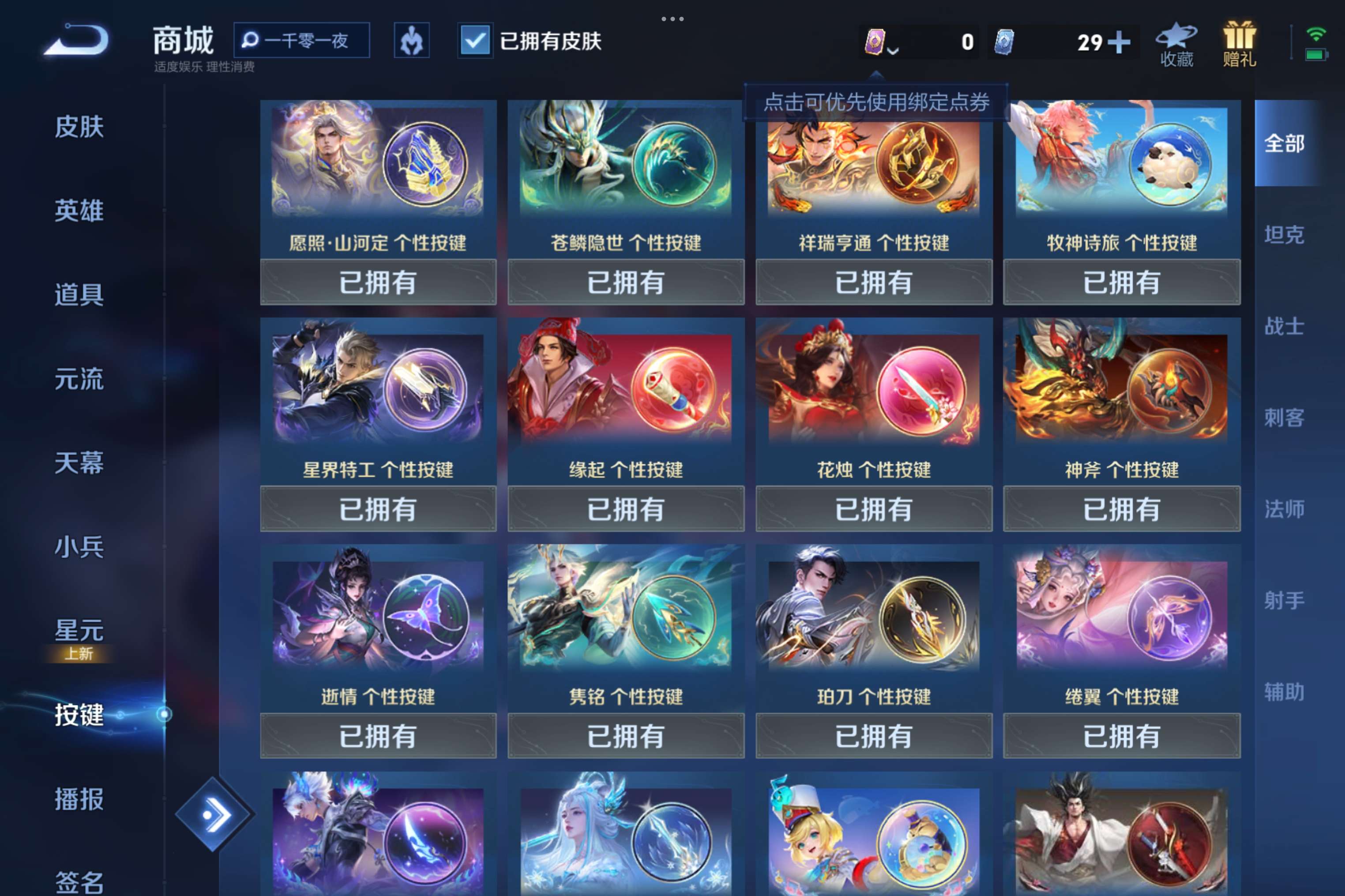 WZCMW3294198王者荣耀账号详情图13