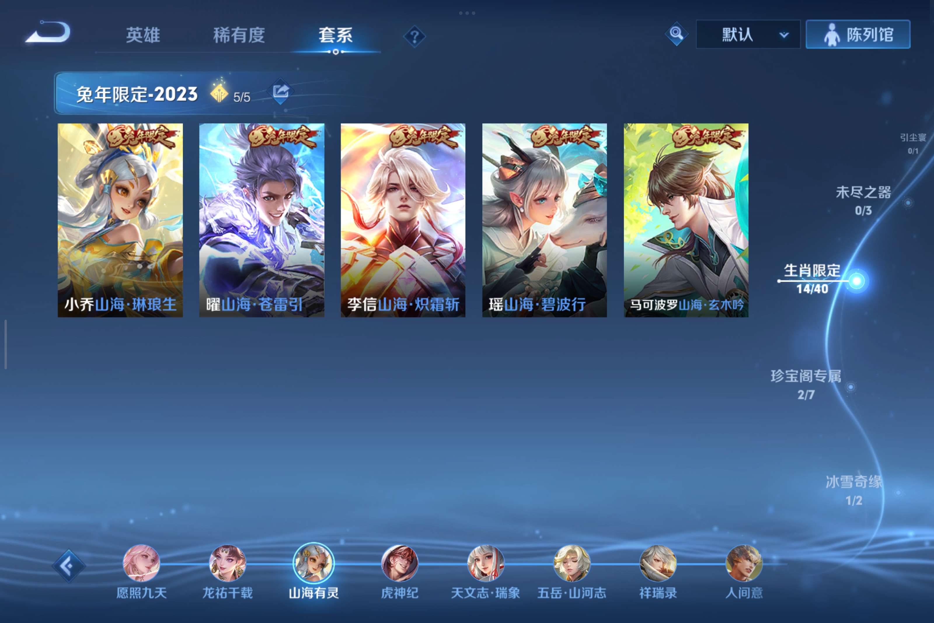 WZCMW3294194王者荣耀账号详情图6
