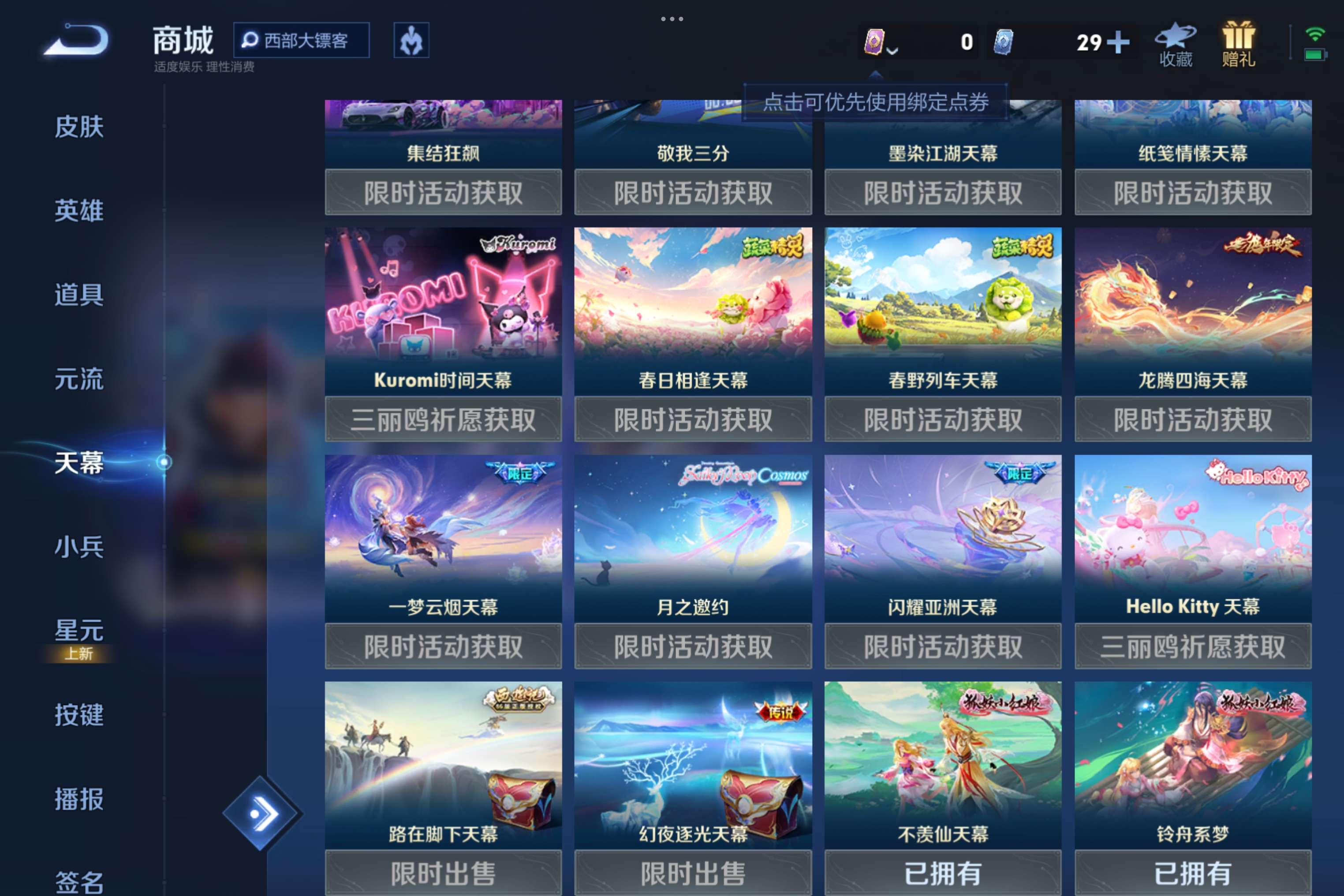 WZCMW3294198王者荣耀账号详情图17