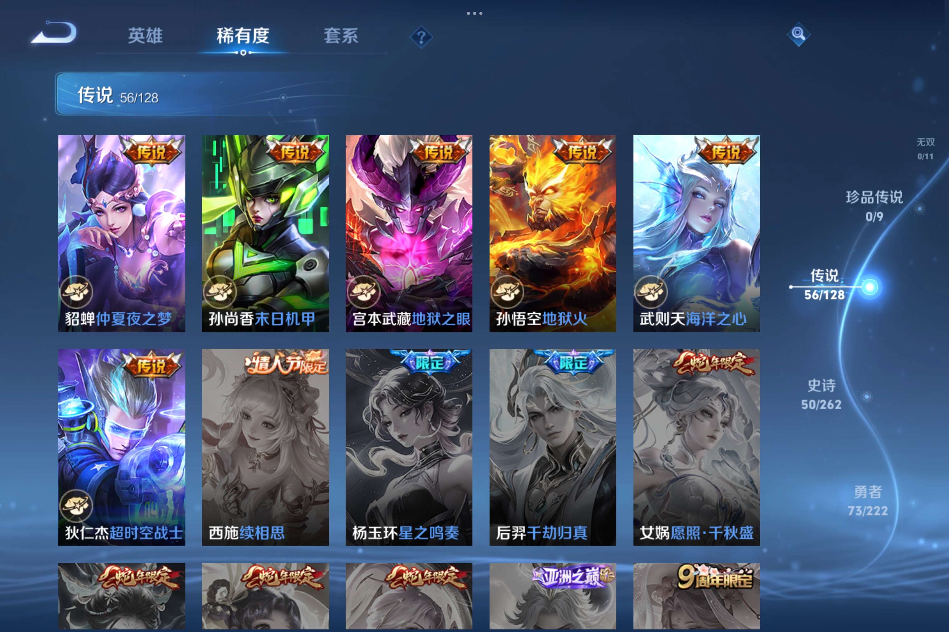 WZCMW3294198王者荣耀账号详情图9