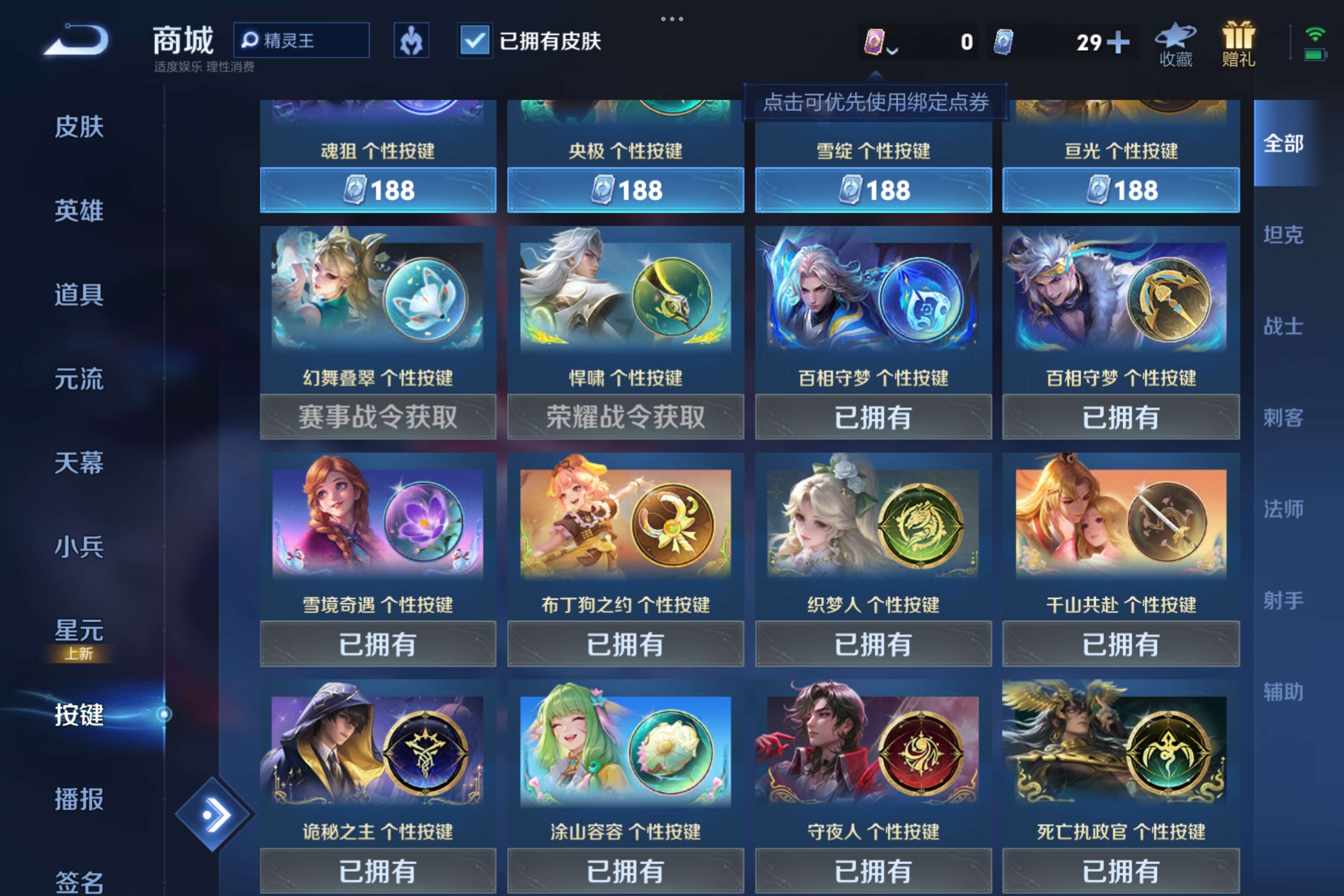 WZCMW3294198王者荣耀账号详情图11