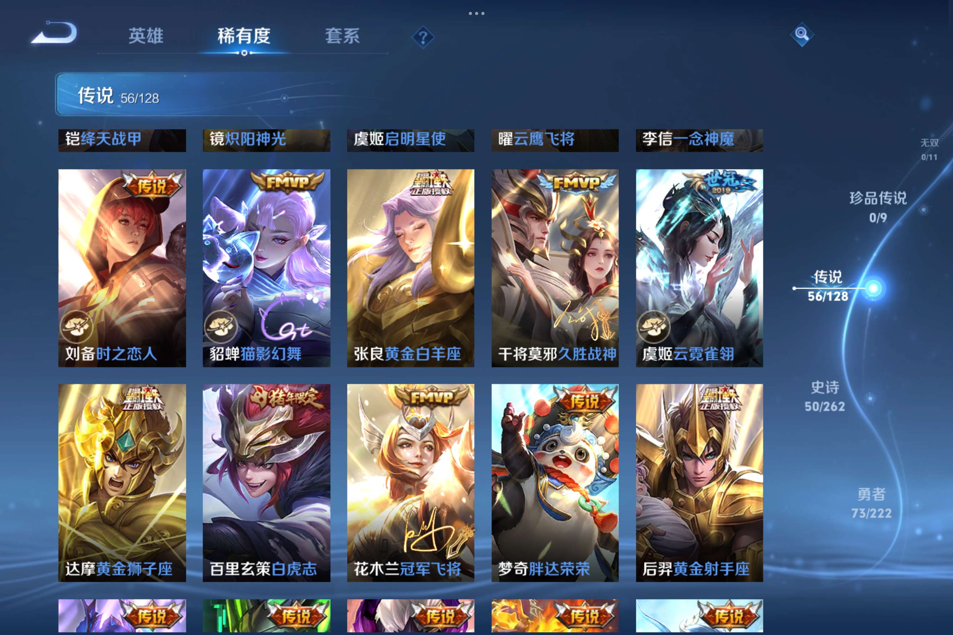WZCMW3294198王者荣耀账号详情图8