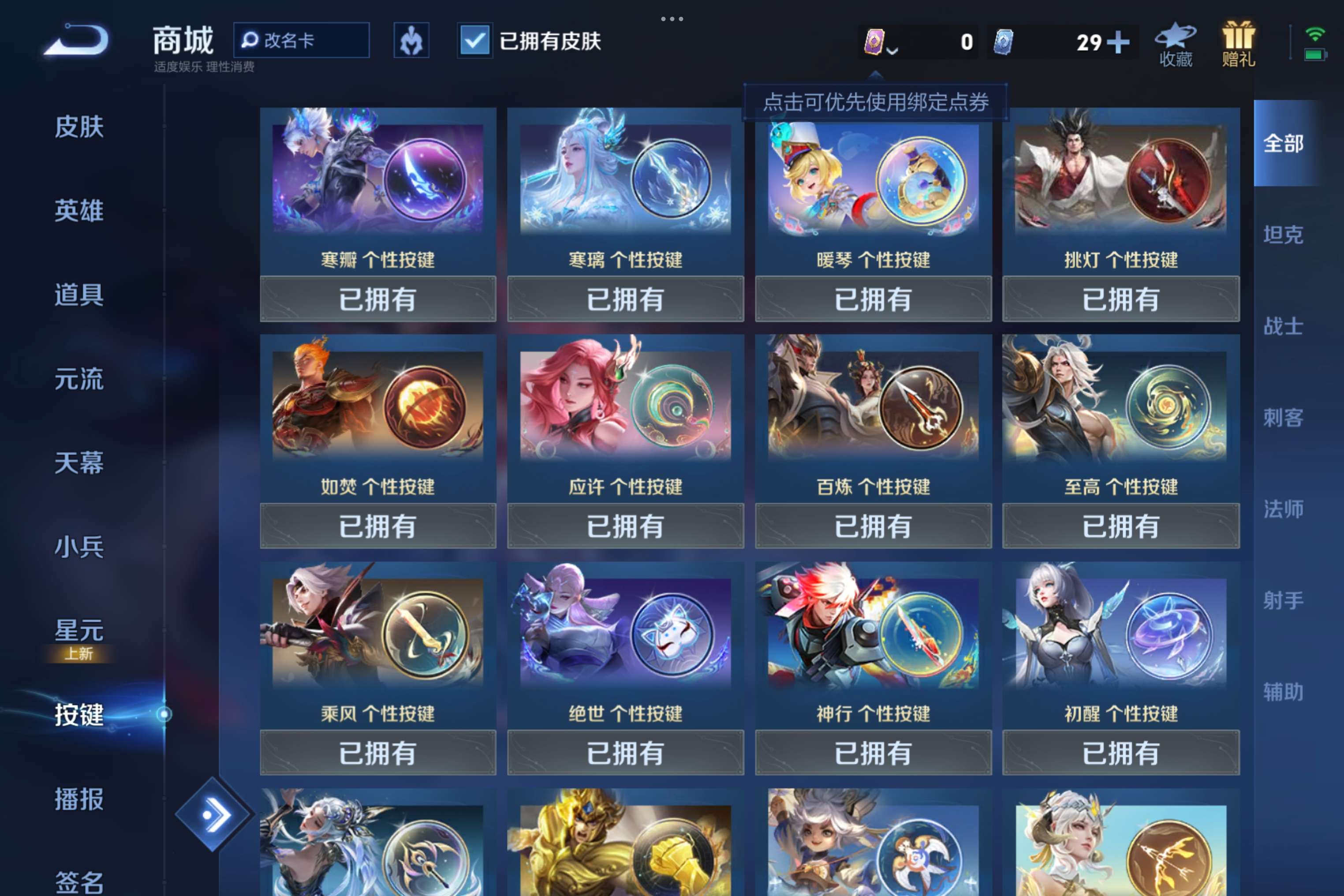 WZCMW3294198王者荣耀账号详情图14