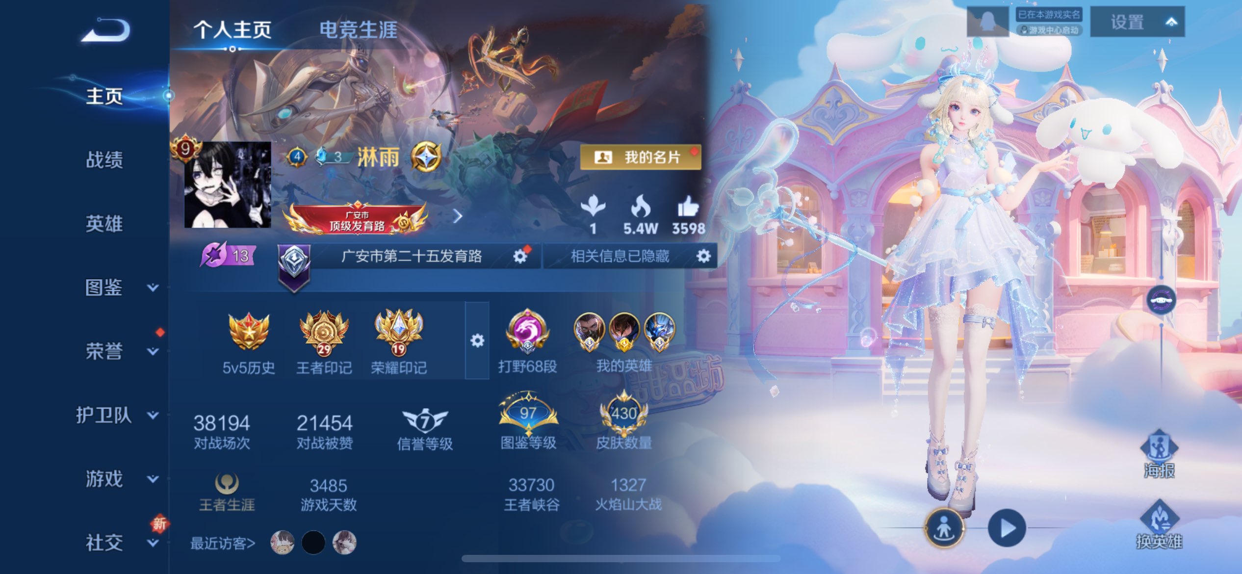 王者荣耀账号苹果QQ124英雄-430皮肤-苹果QQ/V9/小国兰陵王/小国钟馗/省9猴子/10多个万战省标/极品质量高分V9号/至尊星耀/430皮肤/124英雄/2典藏/0珍品无双/0无双/1珍品传说/24传说/123