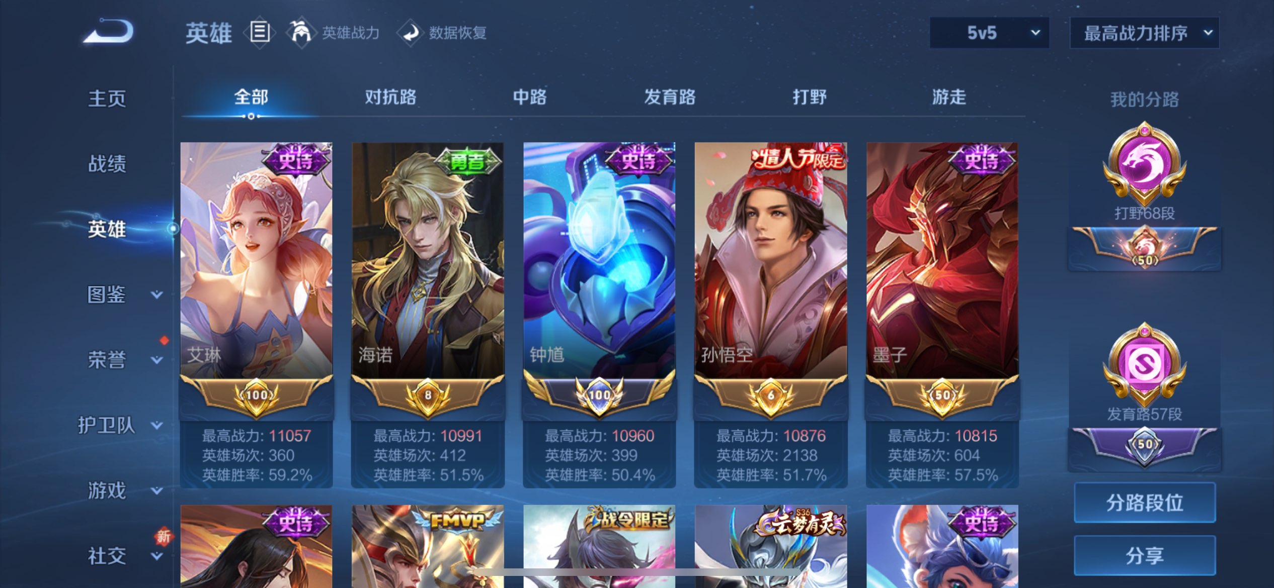 WZCMW4293947王者荣耀账号详情图9 WZCMW4293947王者荣耀账号详情图9