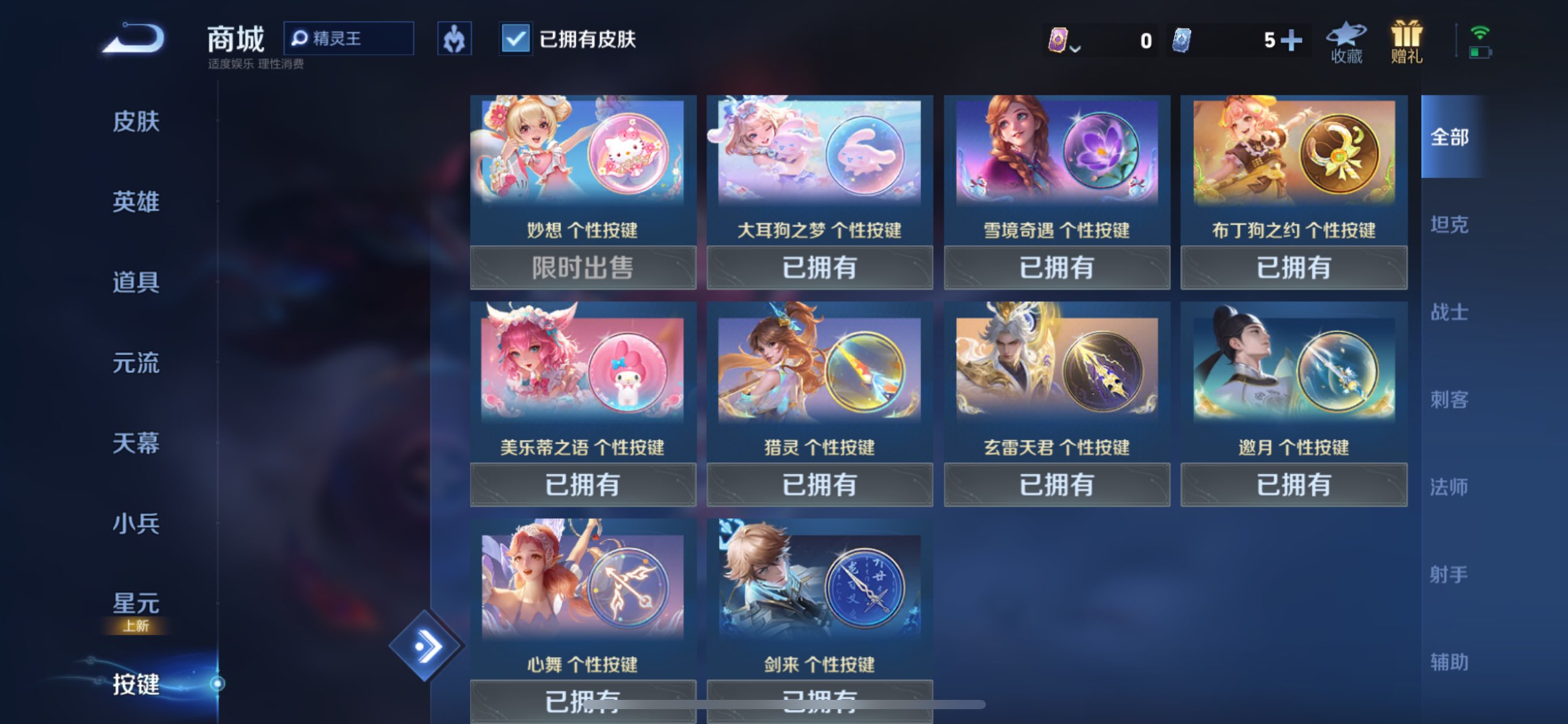 WZCMW4293947王者荣耀账号详情图15 WZCMW4293947王者荣耀账号详情图15