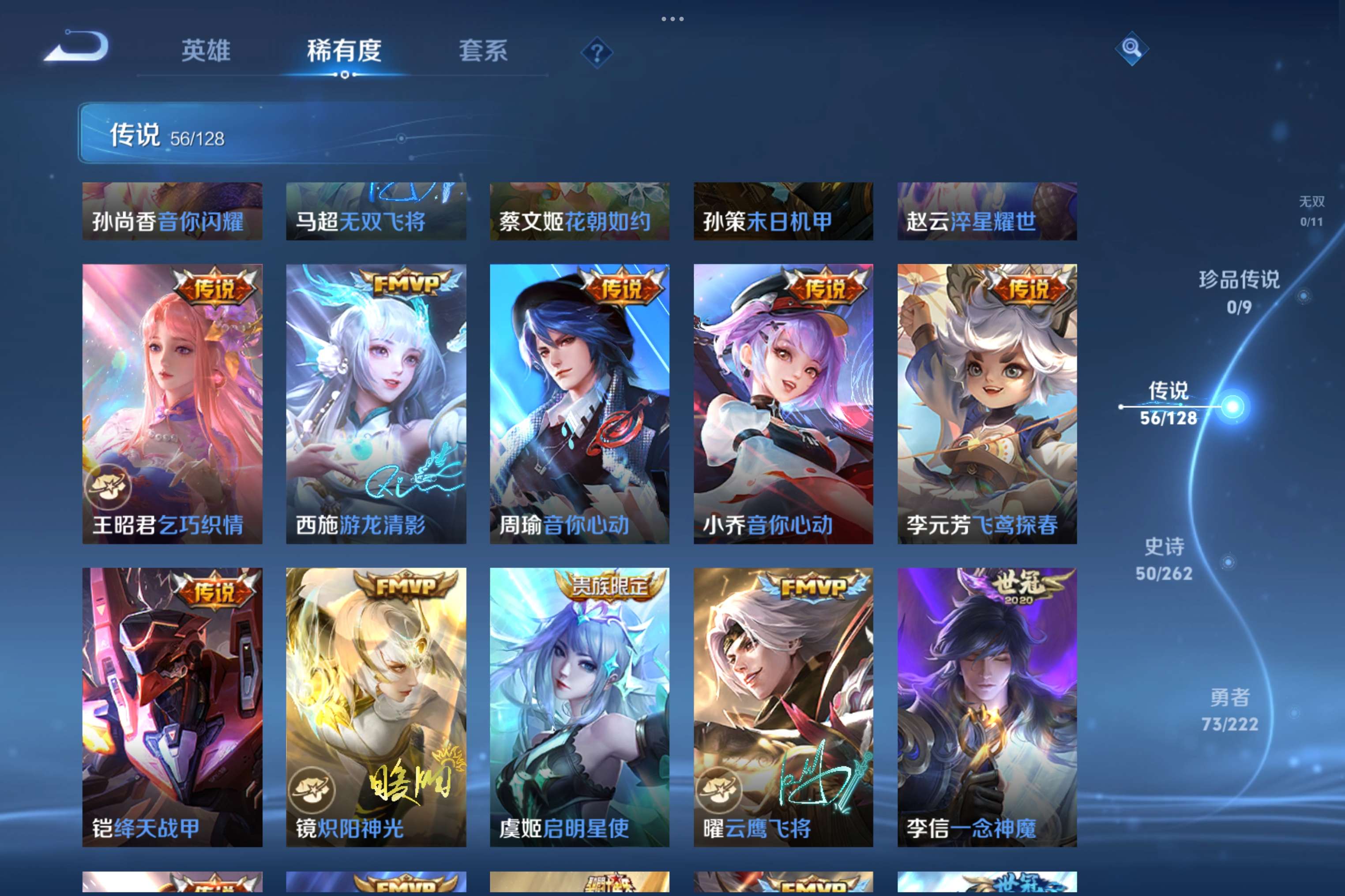 WZCMW3294198王者荣耀账号详情图7