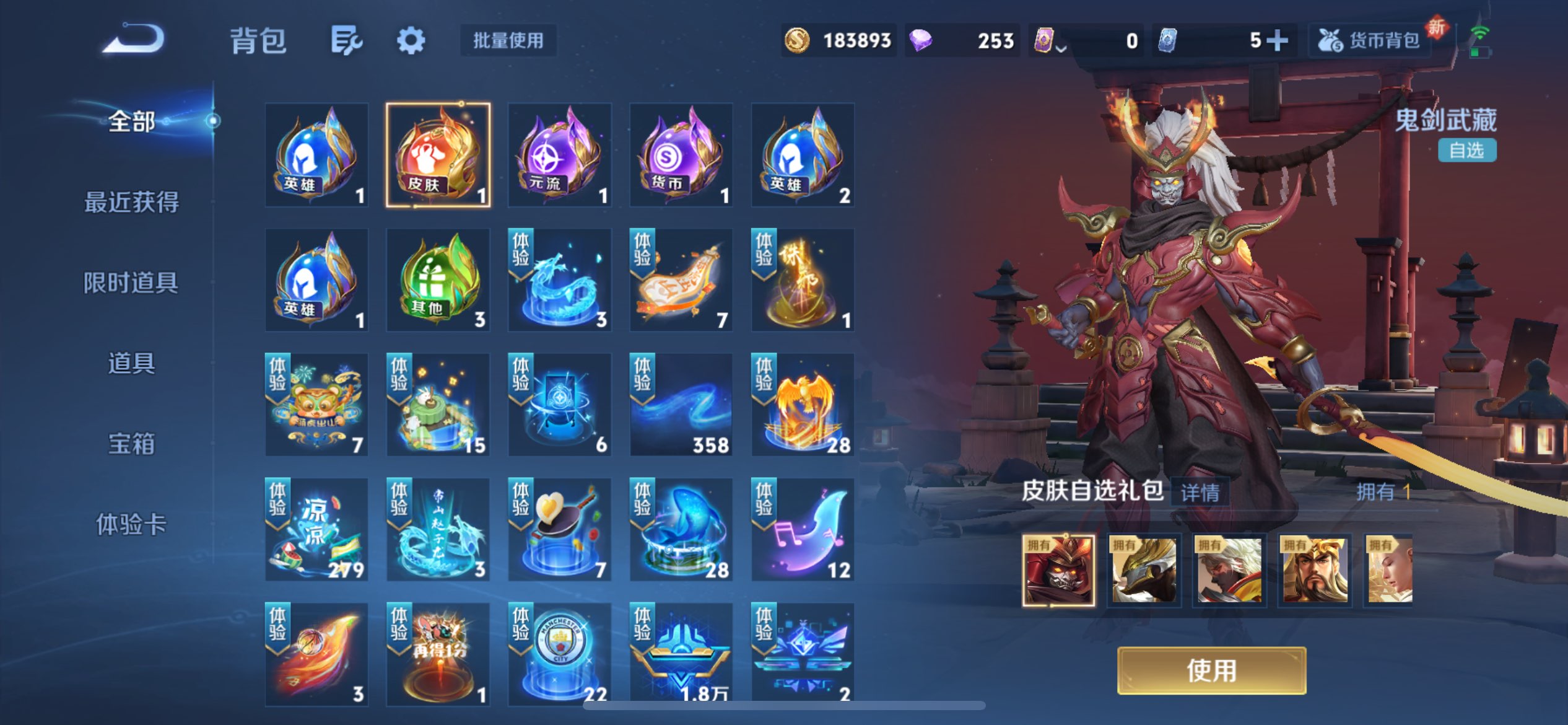 WZCMW4293947王者荣耀账号详情图17 WZCMW4293947王者荣耀账号详情图17