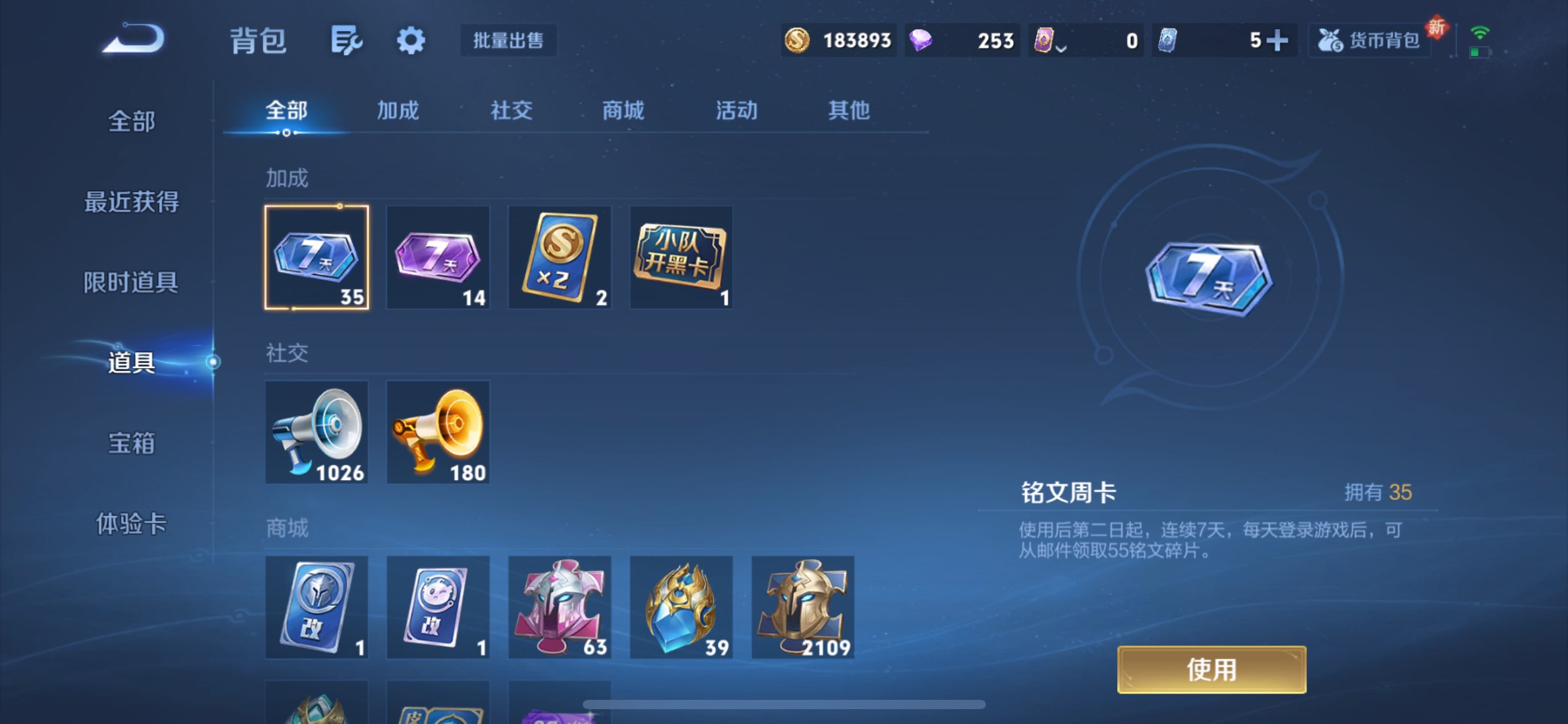 WZCMW4293947王者荣耀账号详情图18 WZCMW4293947王者荣耀账号详情图18