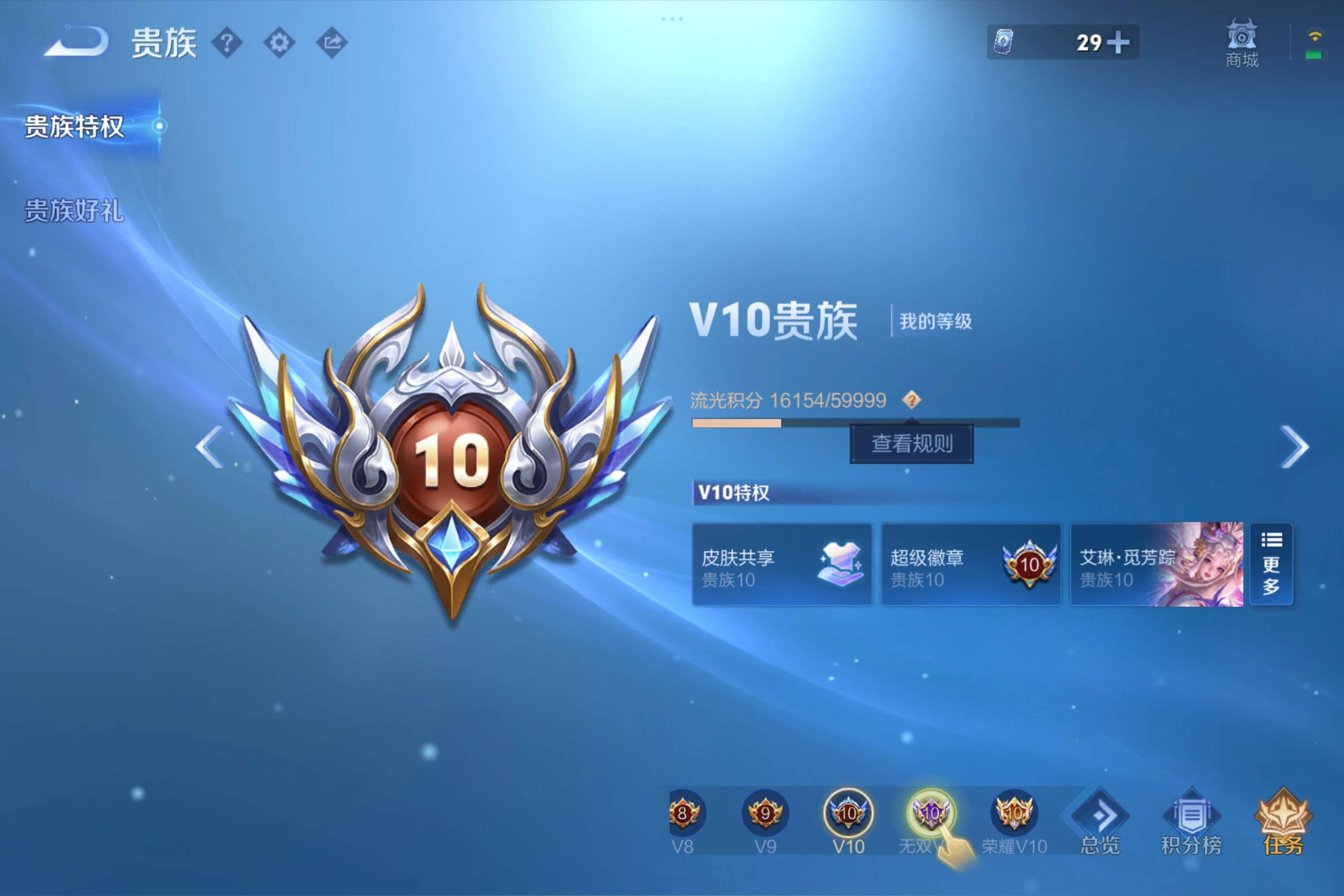 WZCMW3294198王者荣耀账号详情图18
