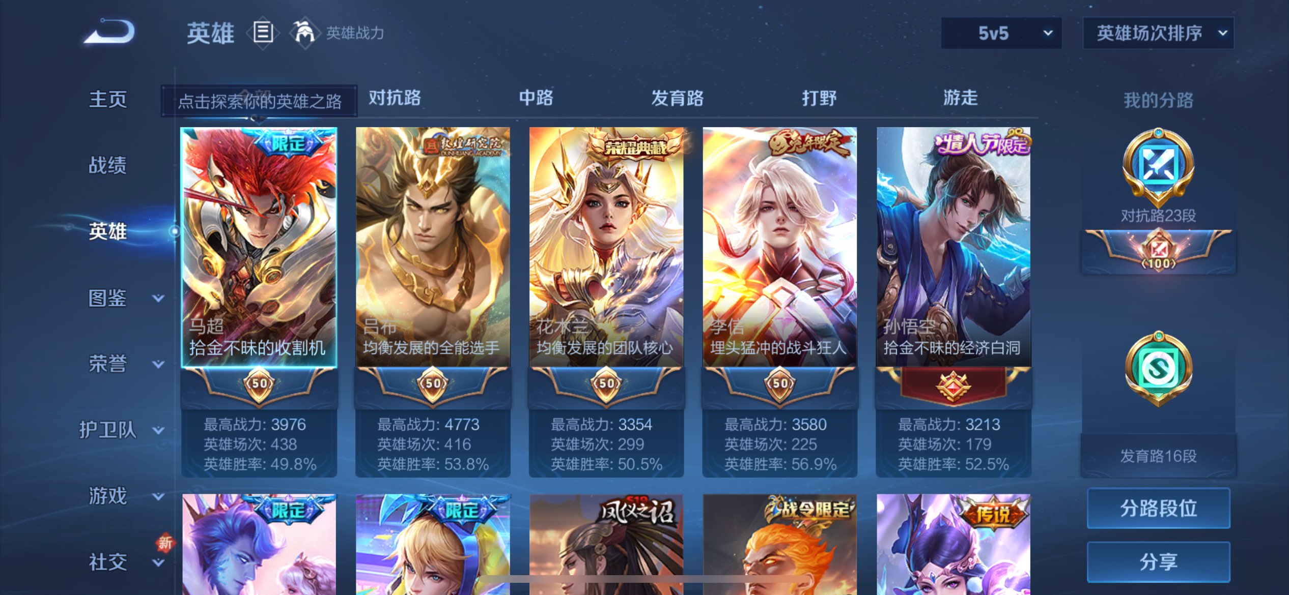 WZCMW3294195王者荣耀账号详情图2
