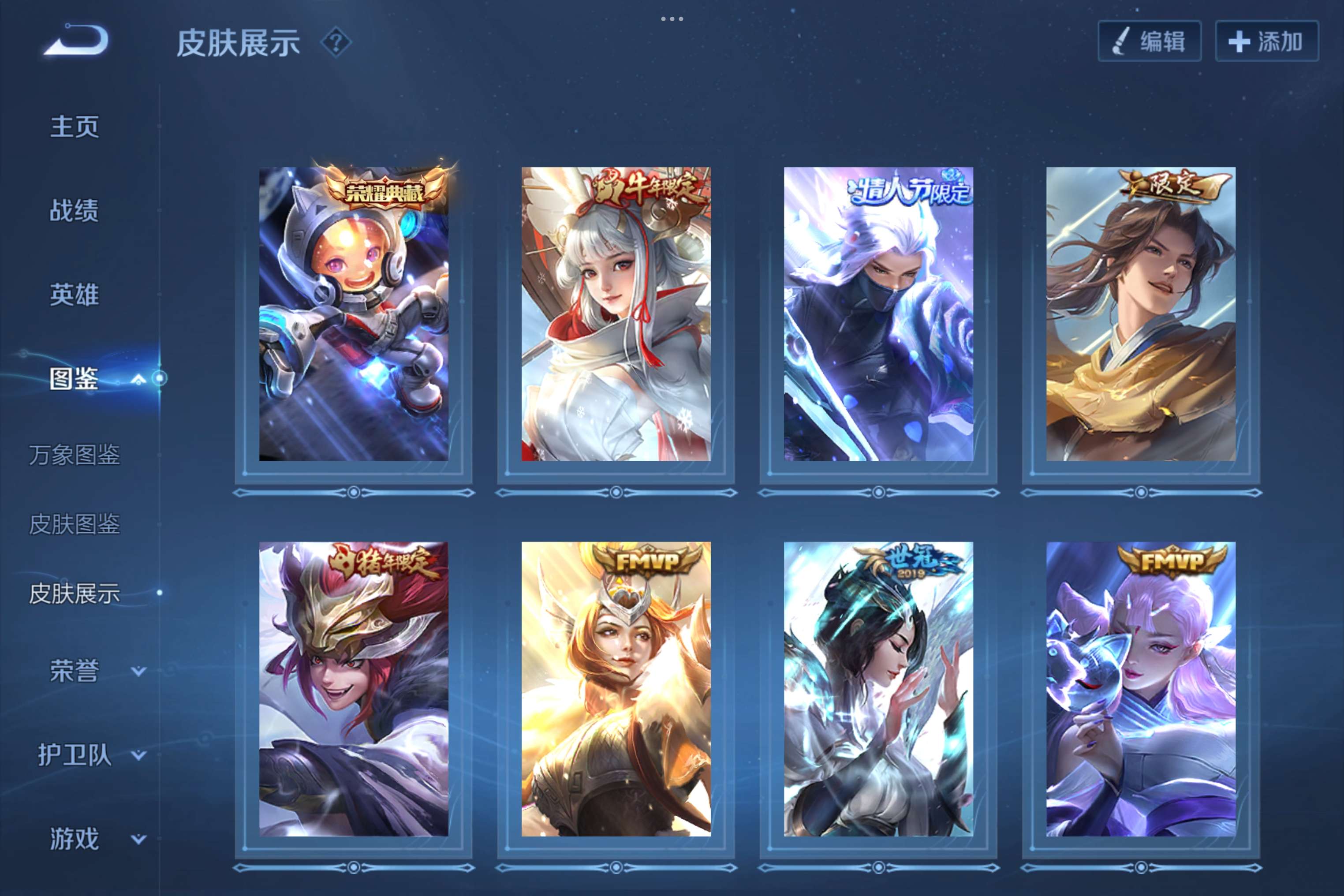 WZCMW3295203王者荣耀账号详情图4 WZCMW3295203王者荣耀账号详情图4